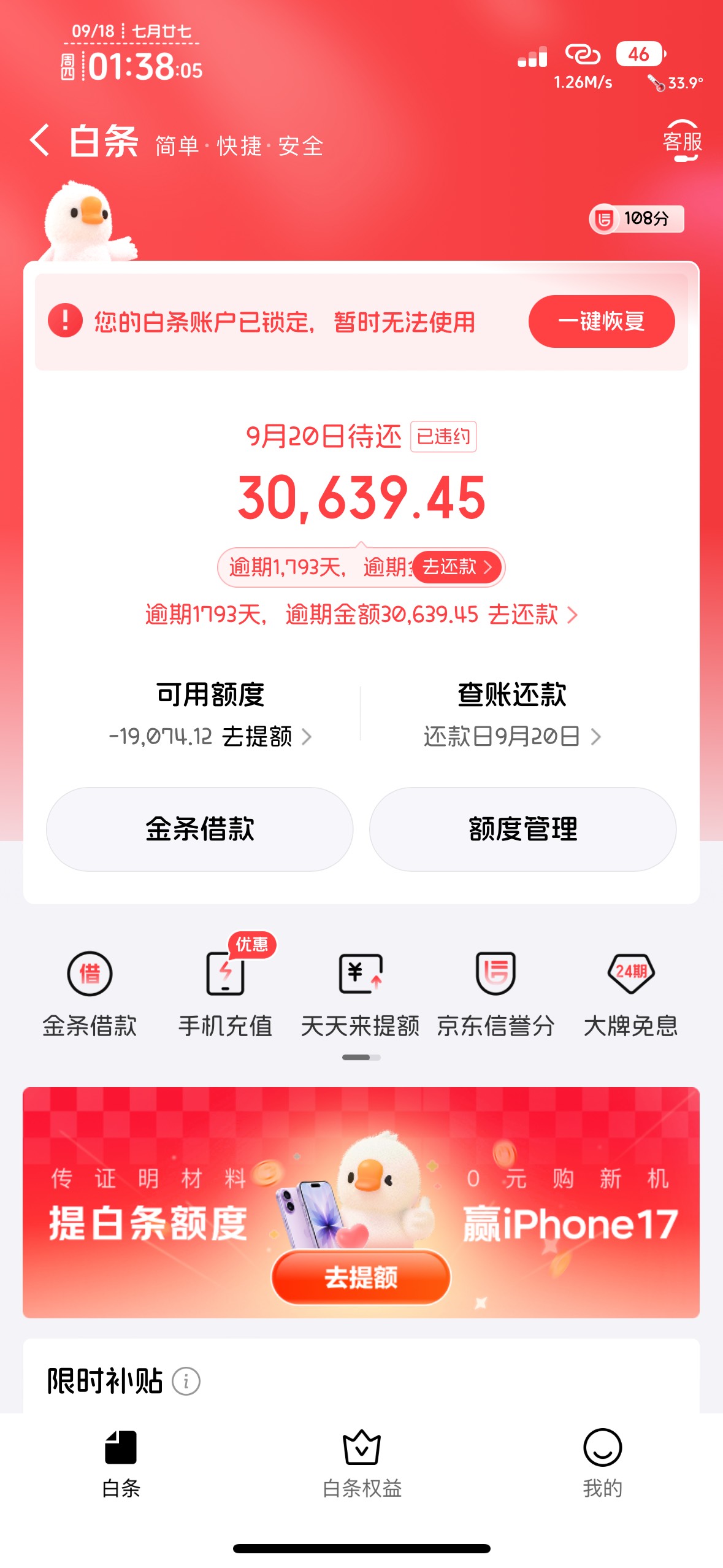 狗东真玩不起，擼塔金条白条，几年来所有活动都没水


72 / 作者:知名靓仔小小号 / 