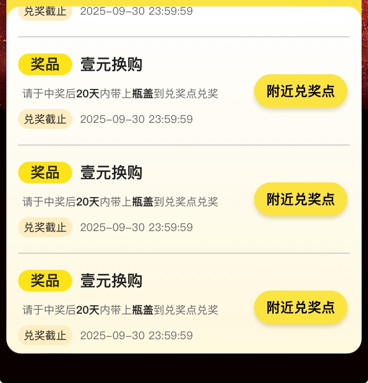 元气3中2 
农夫还连中4瓶冰茶


2 / 作者:小熊科技 / 