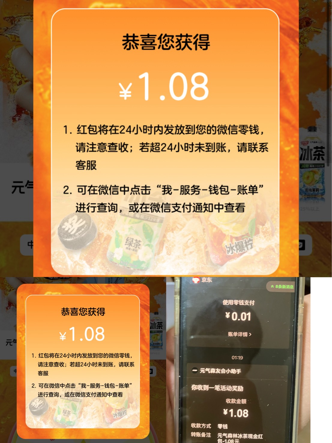 元气3中2 
农夫还连中4瓶冰茶


84 / 作者:小熊科技 / 