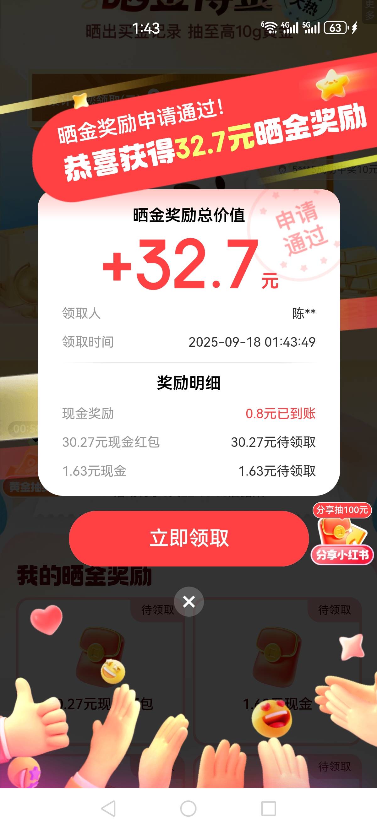 这个没用吧？


69 / 作者:再坏能有多坏 / 
