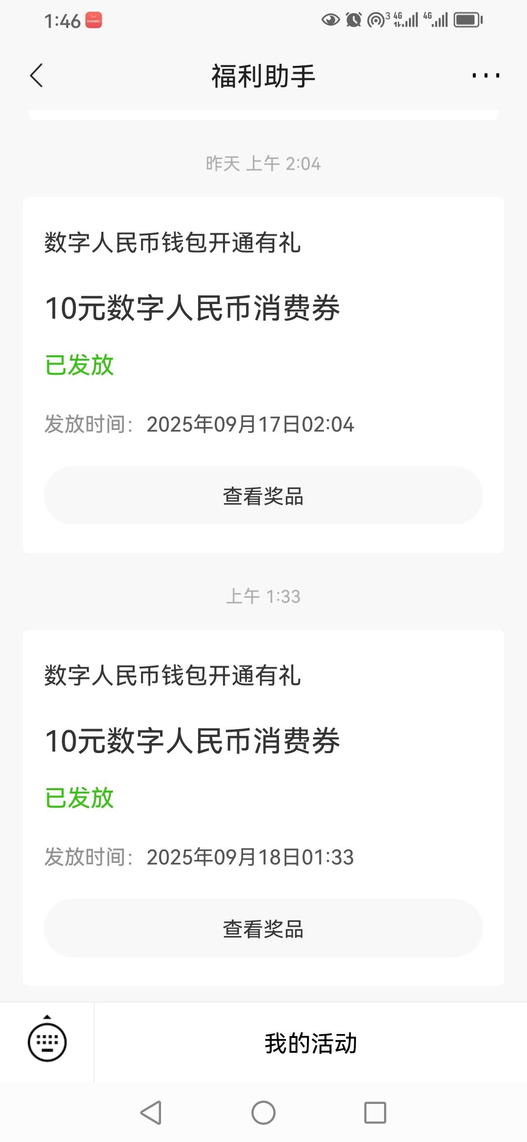 卡农挂壁仔 八仙过海，各显神通，又搞10数币，  话说 能不能美团电商  付款，然后退货19 / 作者:卡农新来的 / 