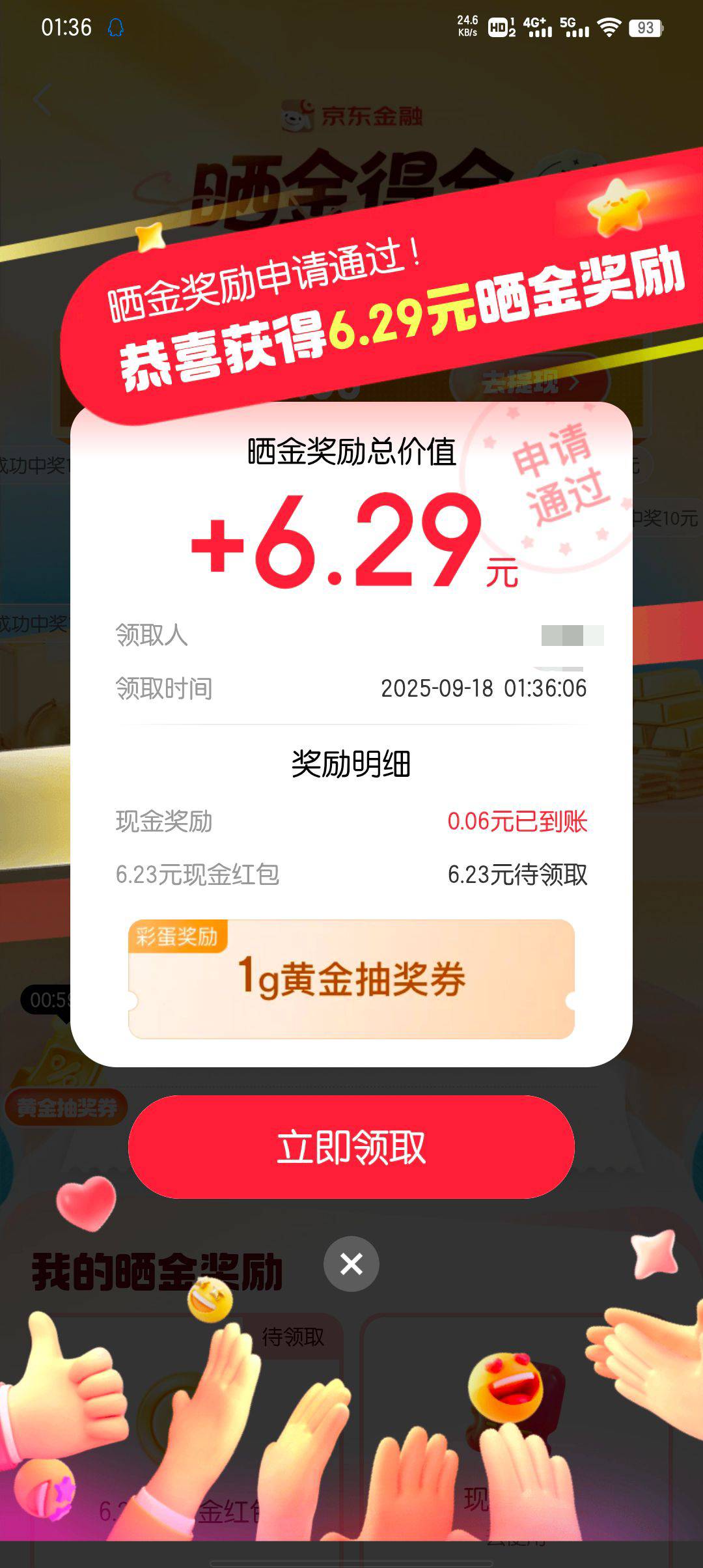 两个号四次机会，1毛

76 / 作者:大东159 / 