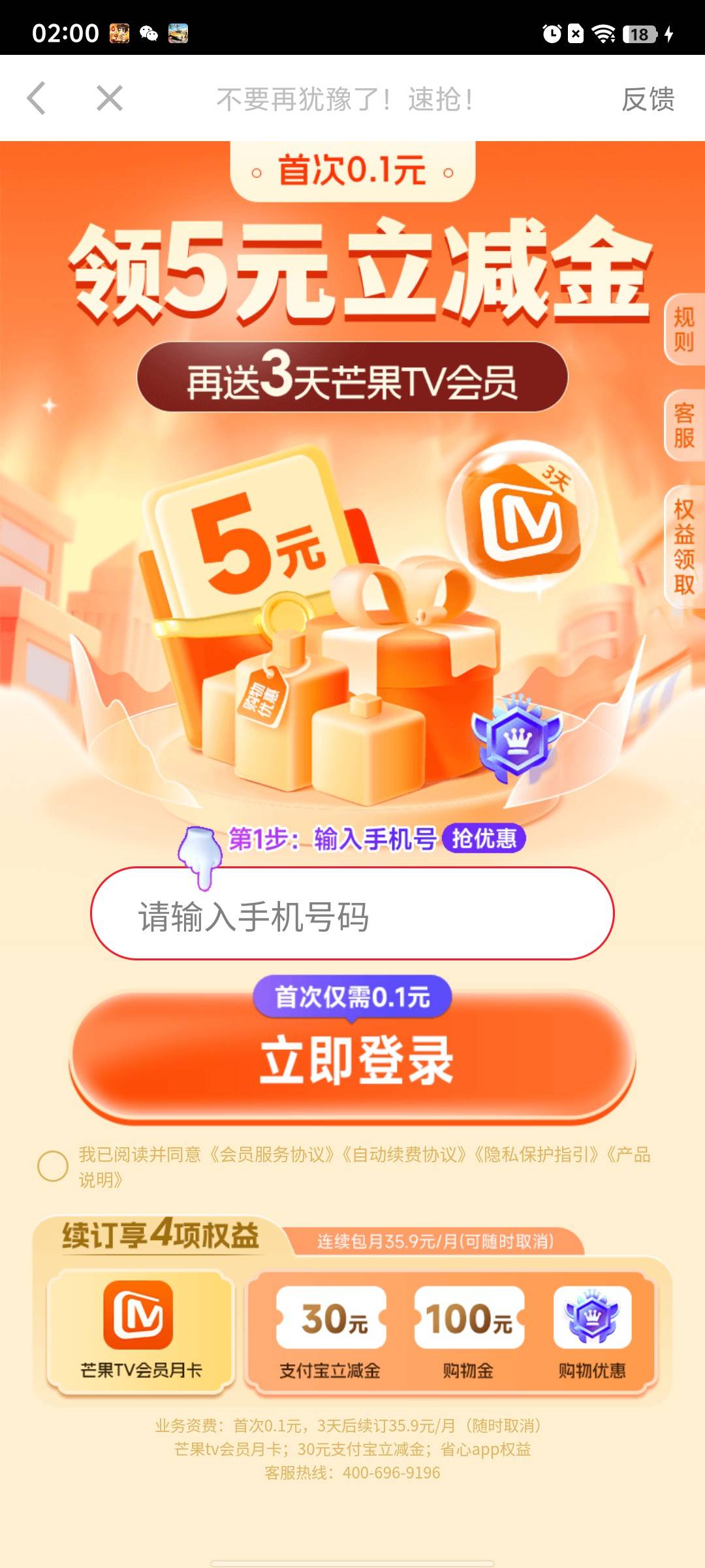 芒果这个广子怎么提取链接？只能搞一个号吗？后面号都跳转到别的活动去了。

21 / 作者:卡农首富。 / 