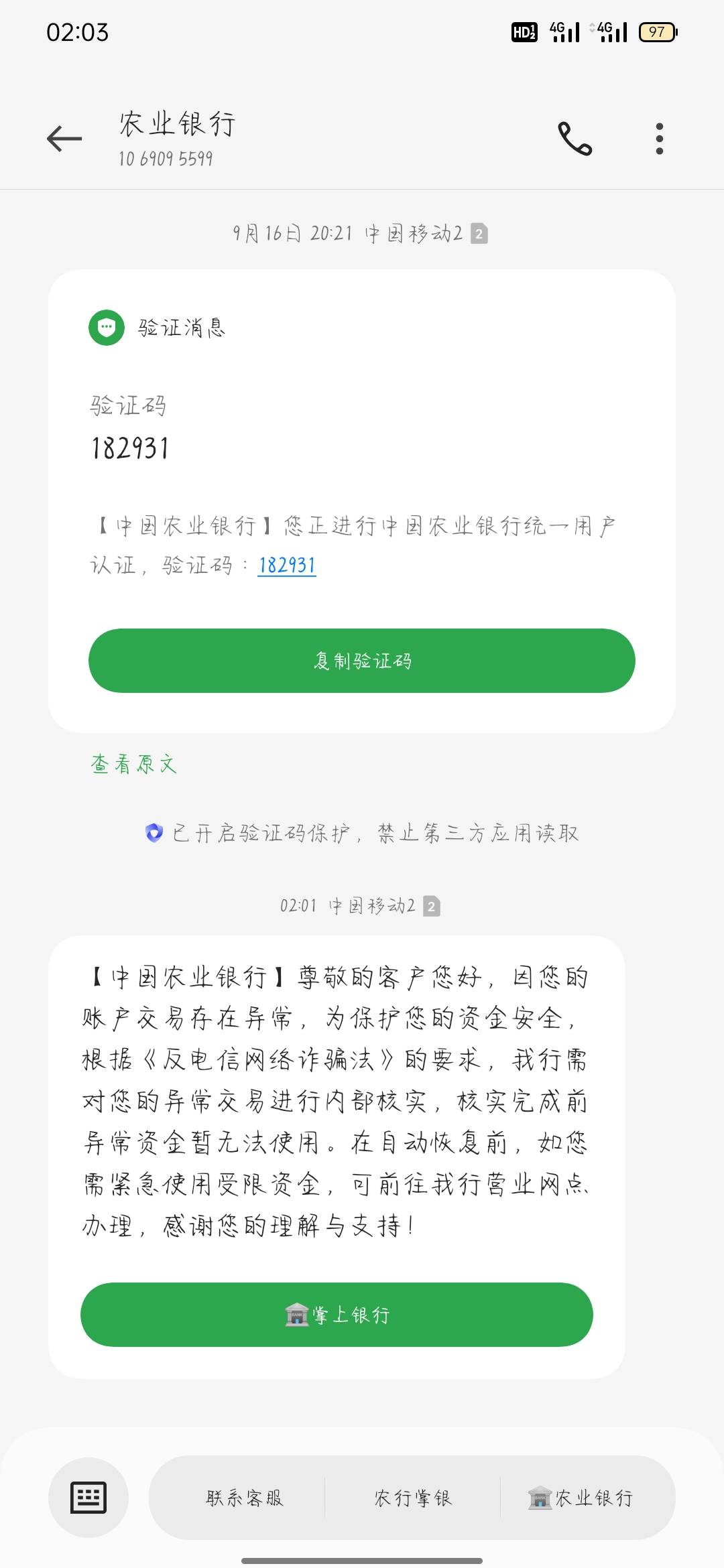 玩抖音和京东也能触发反炸？

69 / 作者:骄傲的七夜 / 