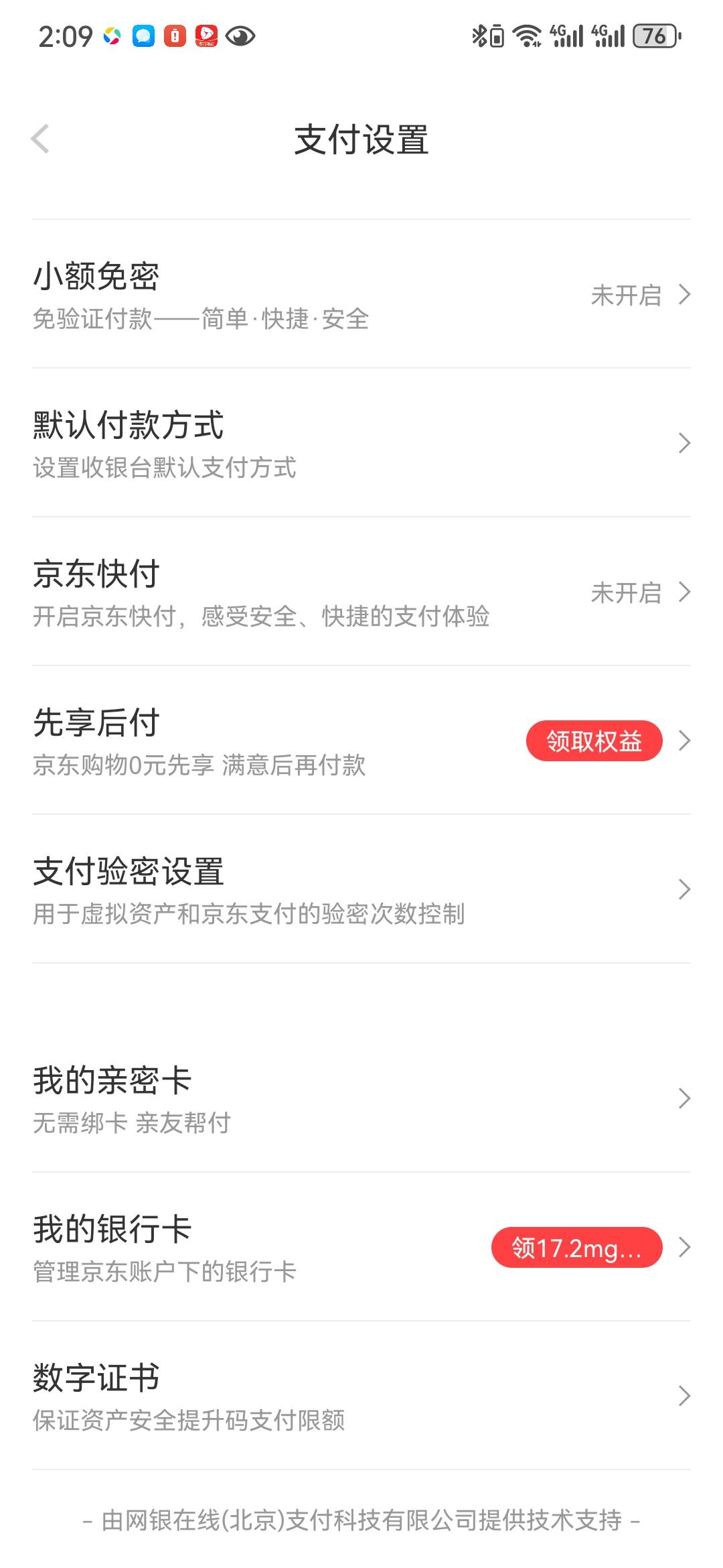 京东先用后付500块冲鸭，可以点外卖。也可以充话费。没有的老哥可以试一下我的办法，69 / 作者:suixin888 / 