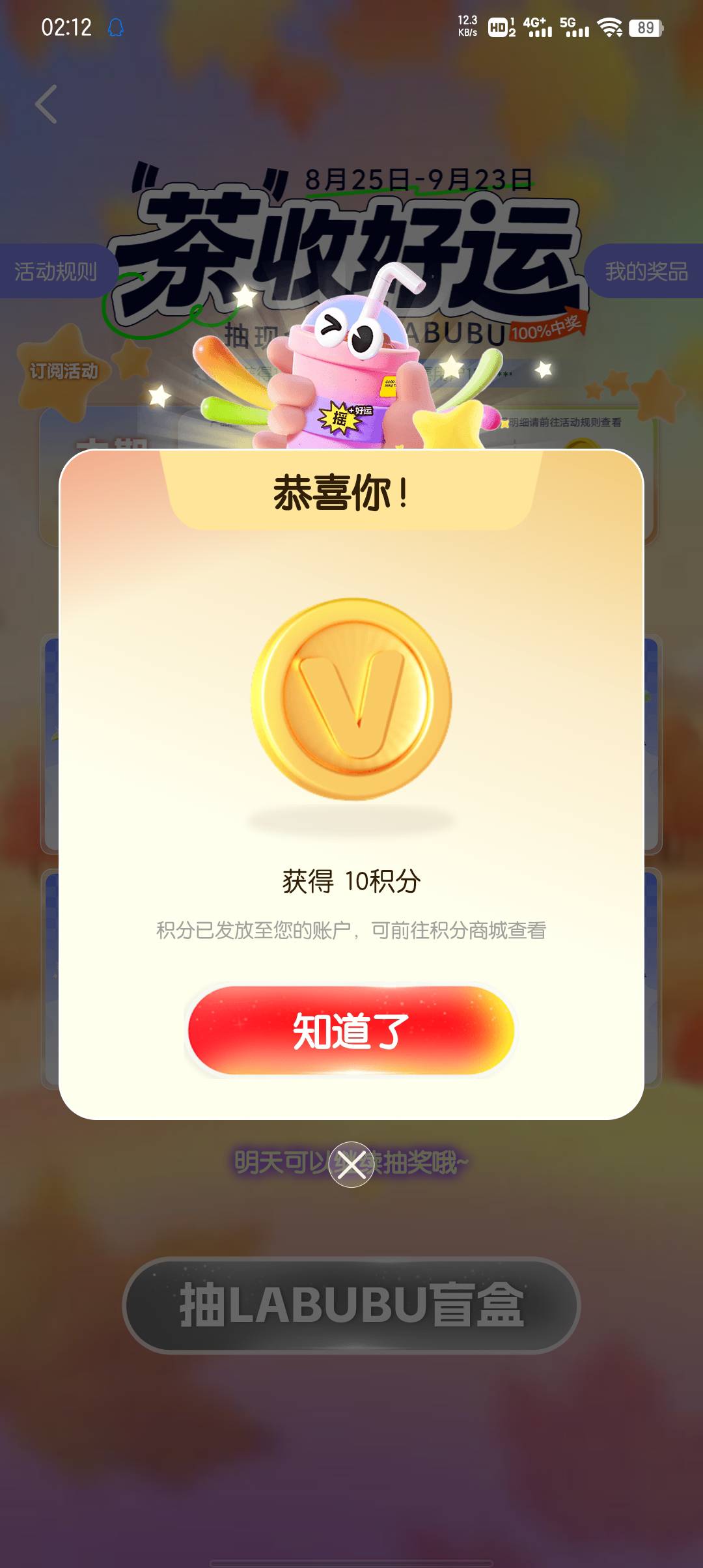 凭什么，凭什么我是几毛你们是18.88

57 / 作者:大东159 / 