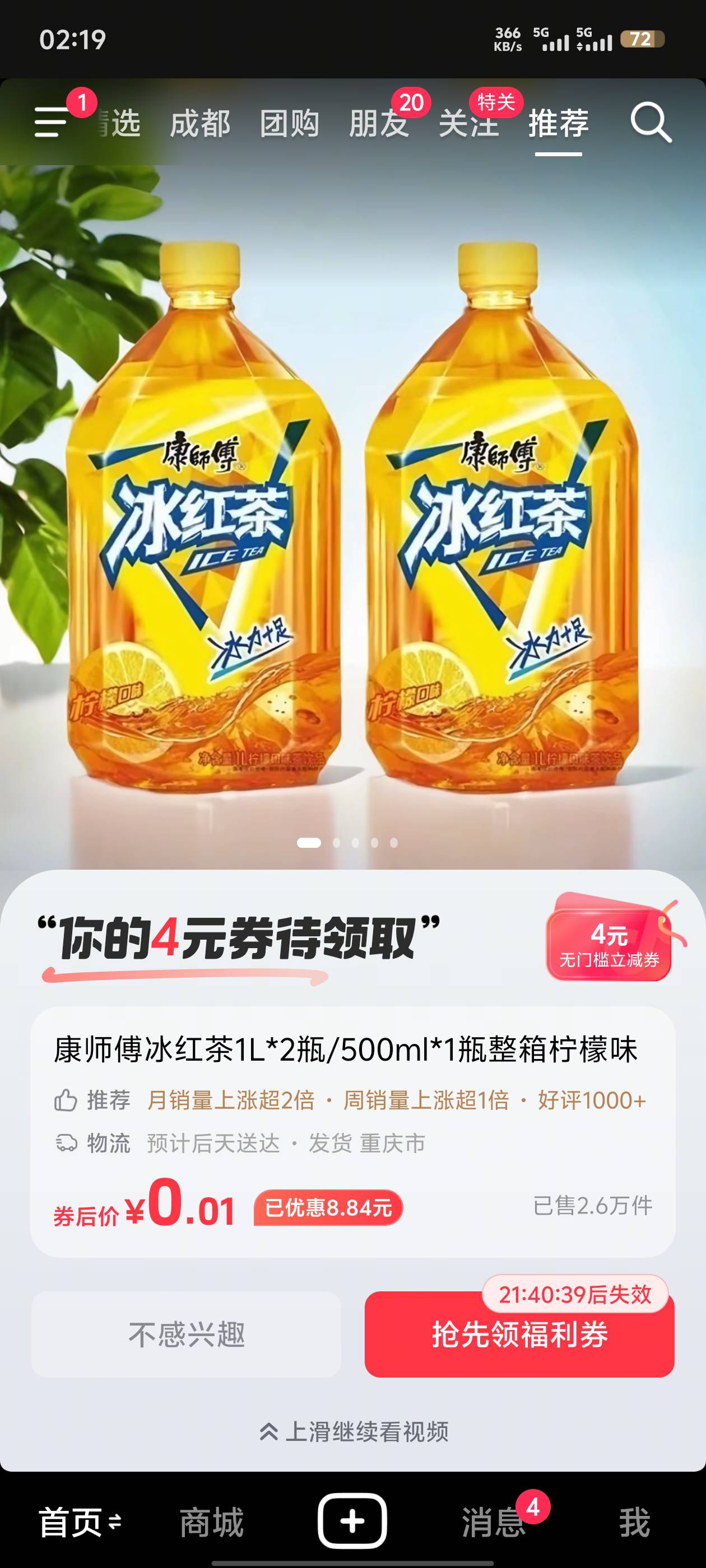不好意思去拿快递

11 / 作者:尽欢666 / 