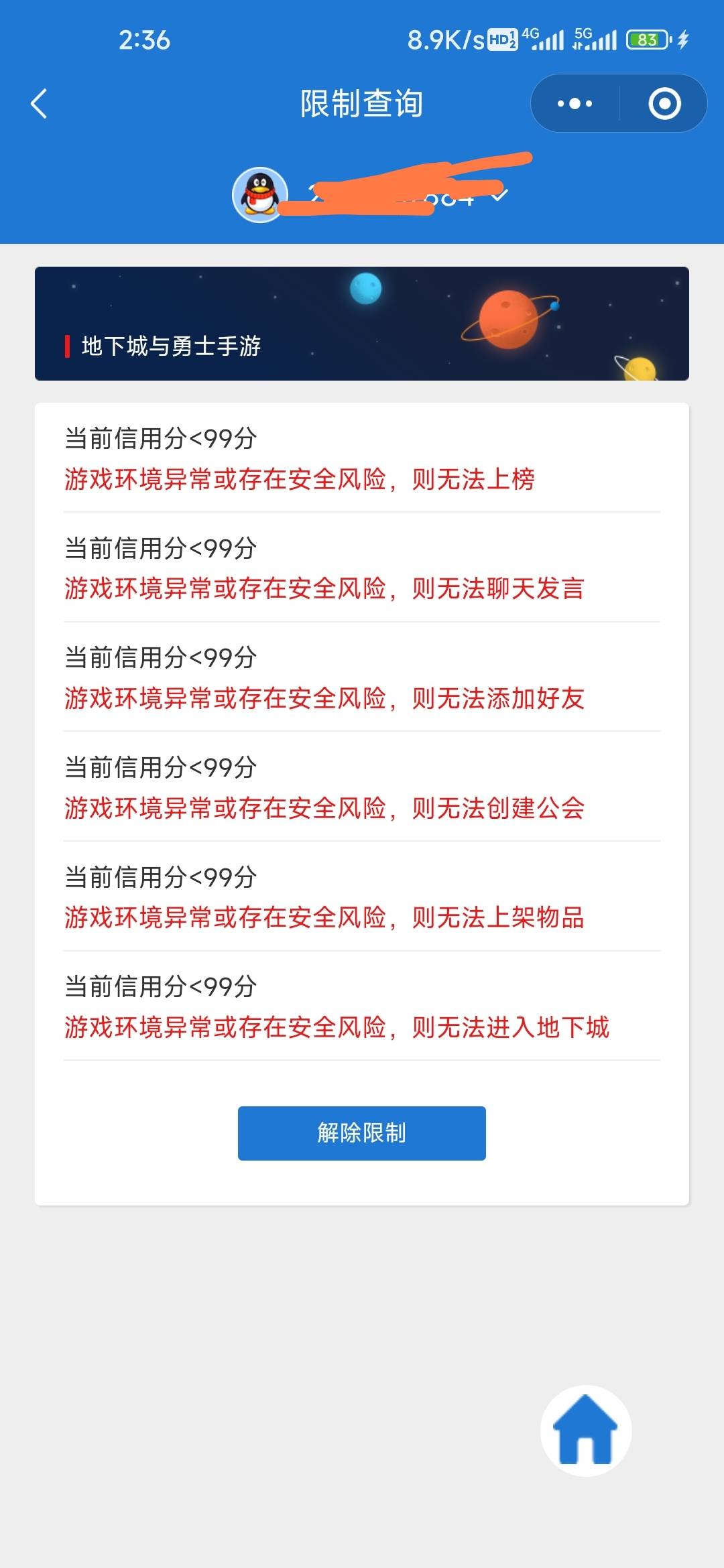 又废一个QQ号


57 / 作者:孤独成瘾888 / 
