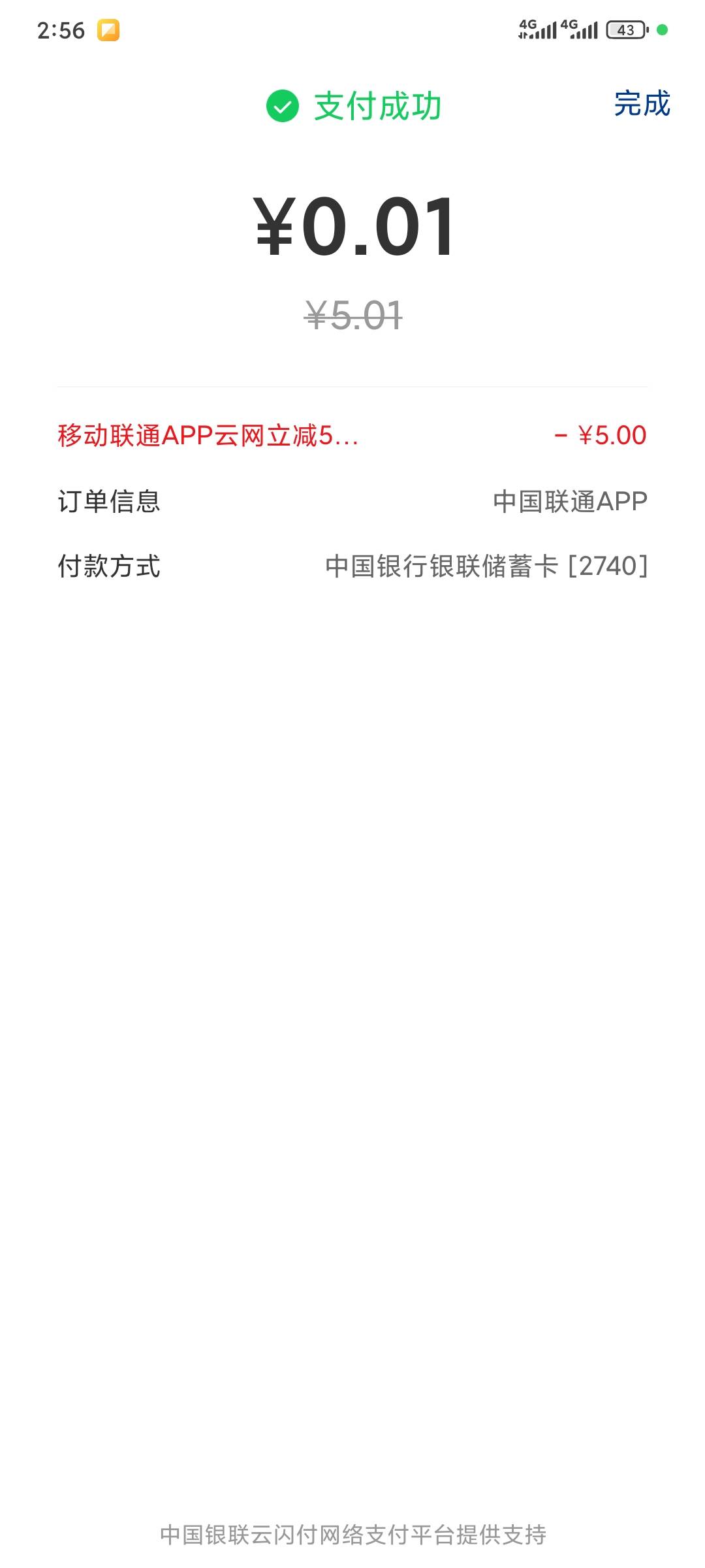 5毛话费到手

93 / 作者:昂xo123 / 