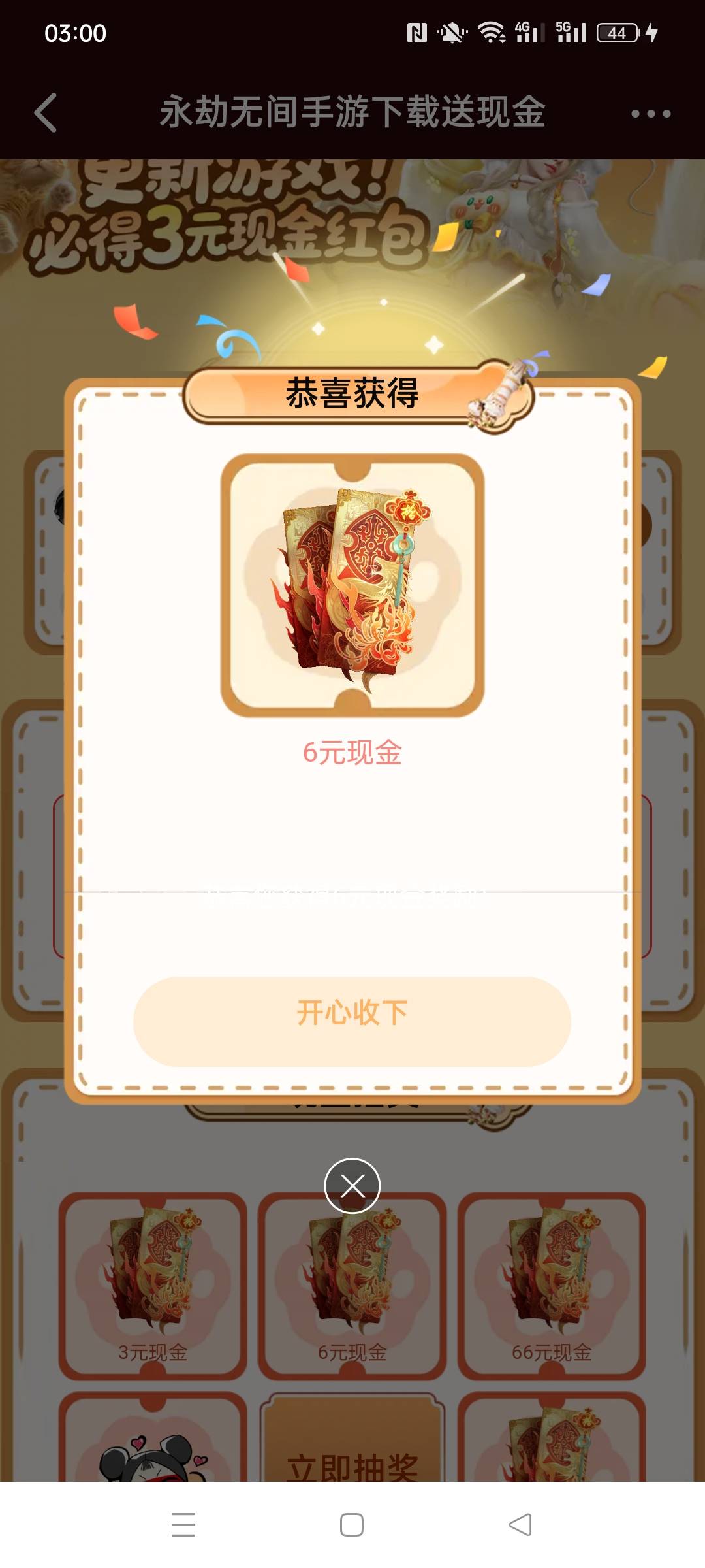 老哥们，这永劫每个号都从新下载一边，然后更新9g吗？   不能直接换号领吗？  太费静56 / 作者:被四轮定位的金牌扶手 / 