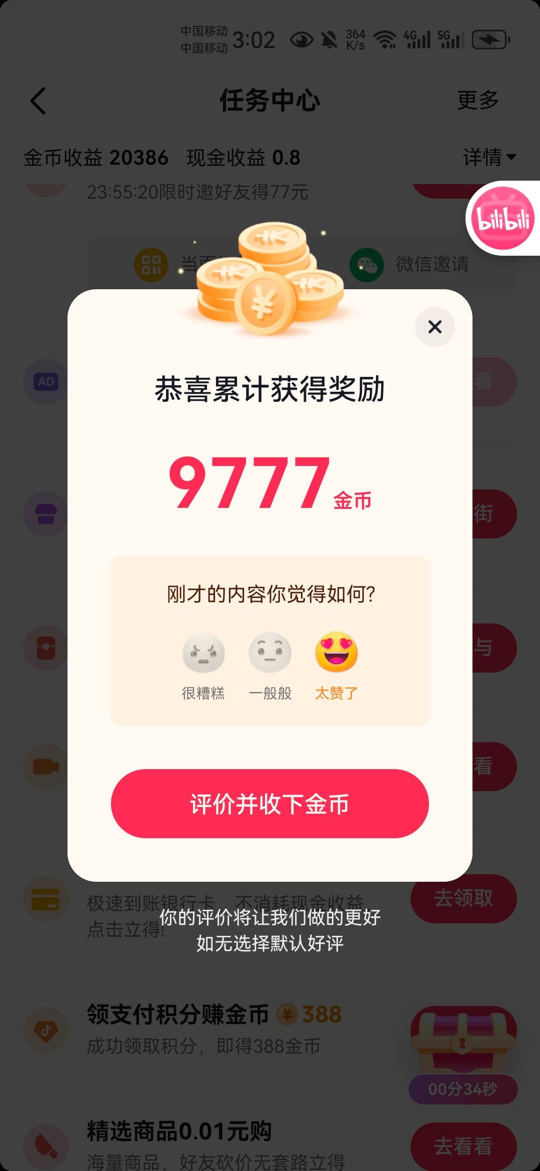 怎么还有9777的包 最高不是8200嘛

57 / 作者:不再违规发帖了 / 