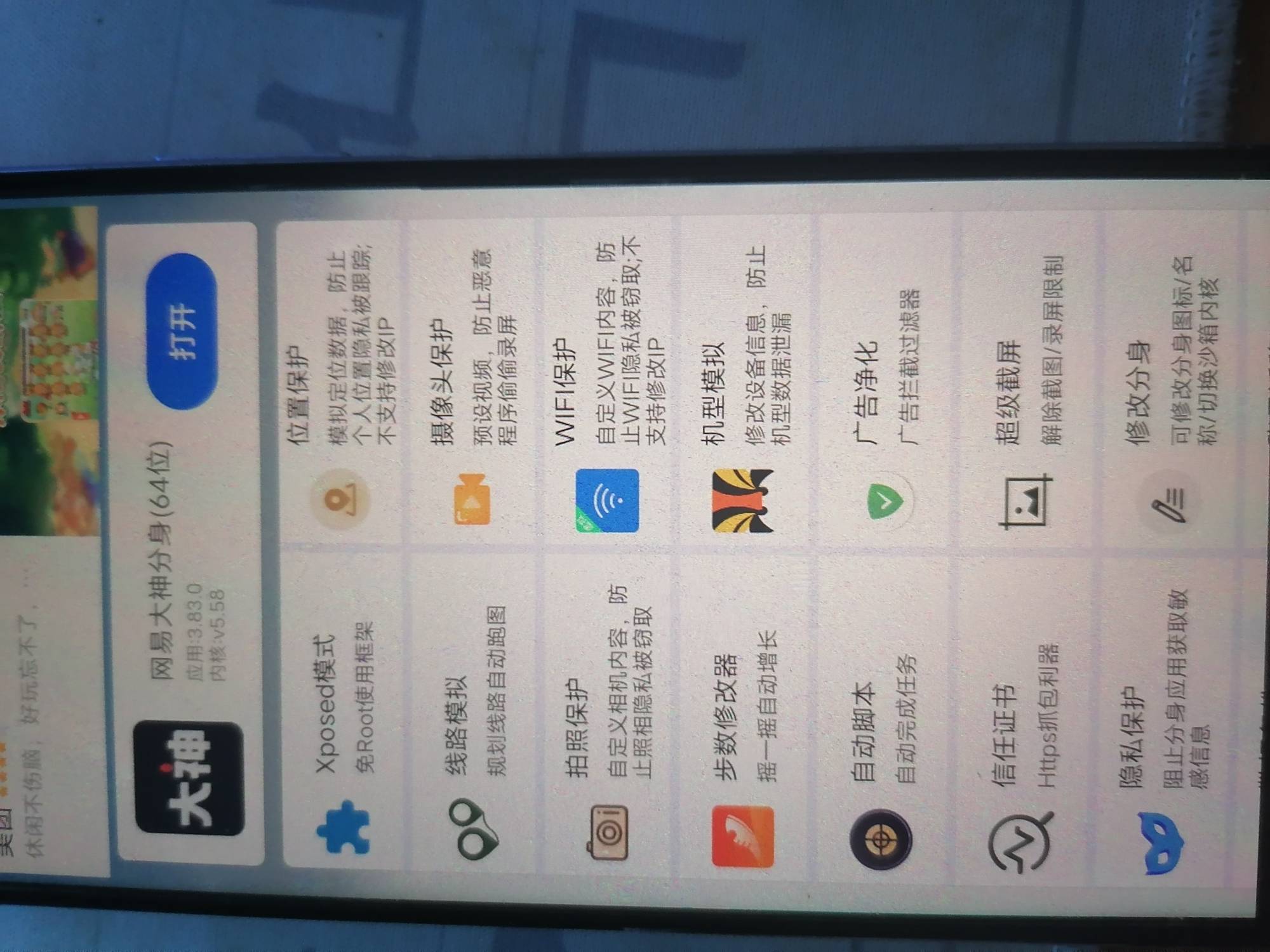 网易永劫可以打上百快，老哥们都不打吗？下一次app永劫就行，然后比翼改大神app设备，74 / 作者:第一帅他爹 / 
