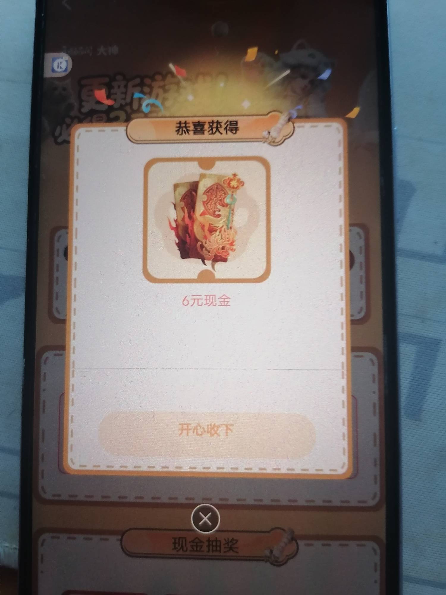 网易有大包的，刚刚中了个6 可以打。就是第一次下载麻烦点。后面5分钟一个号吧。 我忘11 / 作者:第一帅他爹 / 