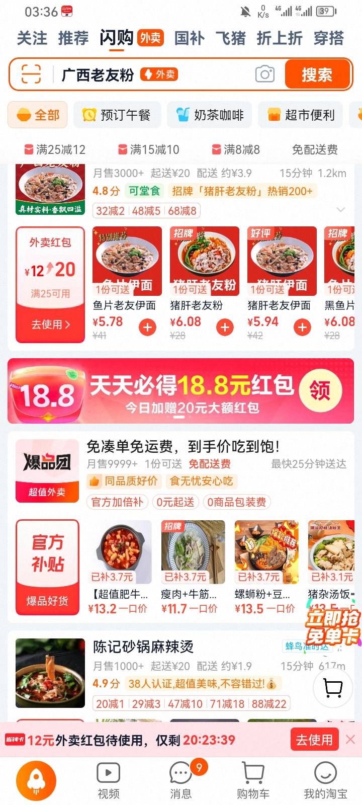 老哥只有这个阿表粉便宜

55 / 作者:优女 / 