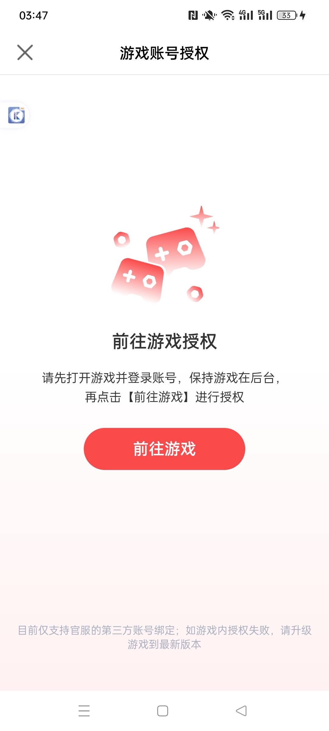 这TM授权这里不跳转大神分身啊 我靠

15 / 作者:被四轮定位的金牌扶手 / 