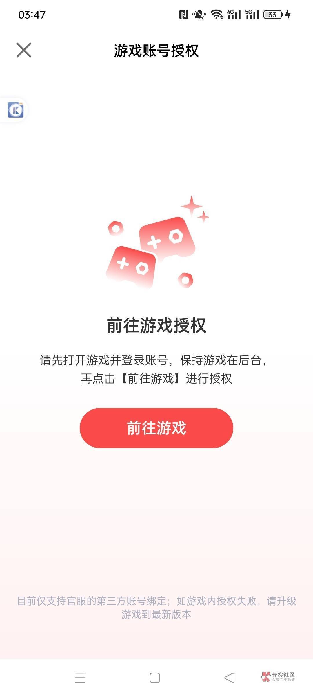 这里授权之后跳转的是本机的大神，不是分身的，这怎么弄

44 / 作者:为羊毛而活 / 