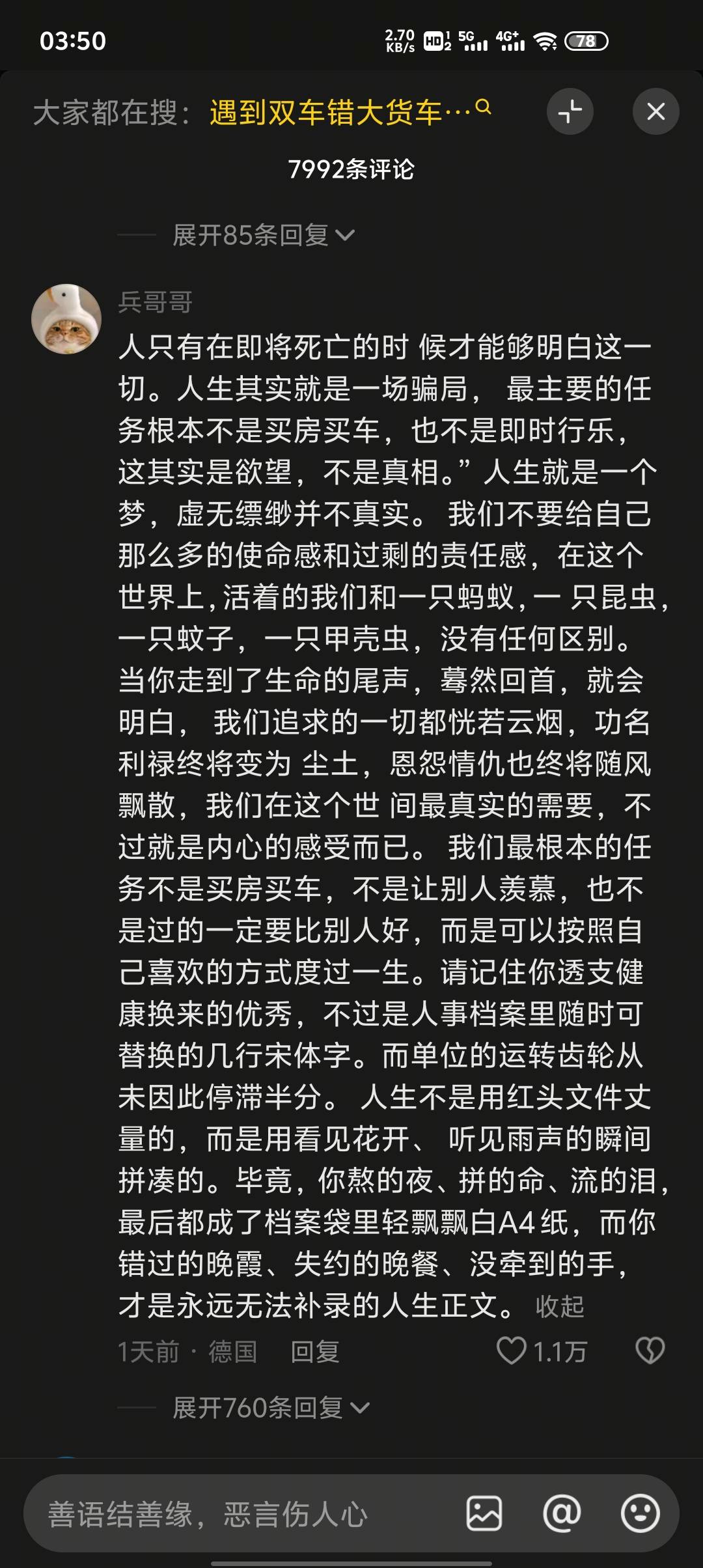 有时想赚成千上百万环游世界，有时只想填饱肚子吃碗热干面，想吃烧烤，炸鸡汉堡

48 / 作者:东海帝皇 / 