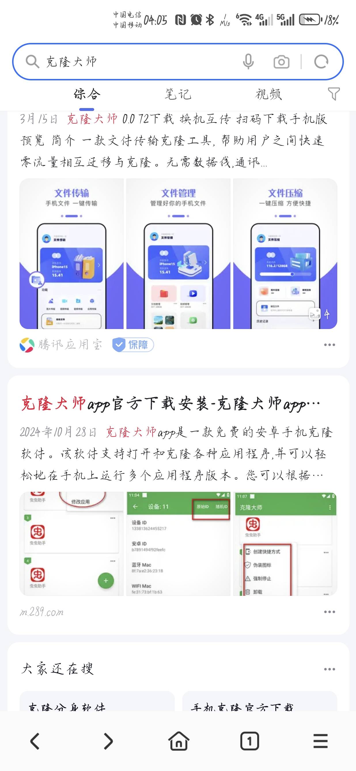 网易不难啊。网上随便找个能克隆的应用，网易大神和永劫直接克隆进去，用原版网易大神96 / 作者:聂荣 / 