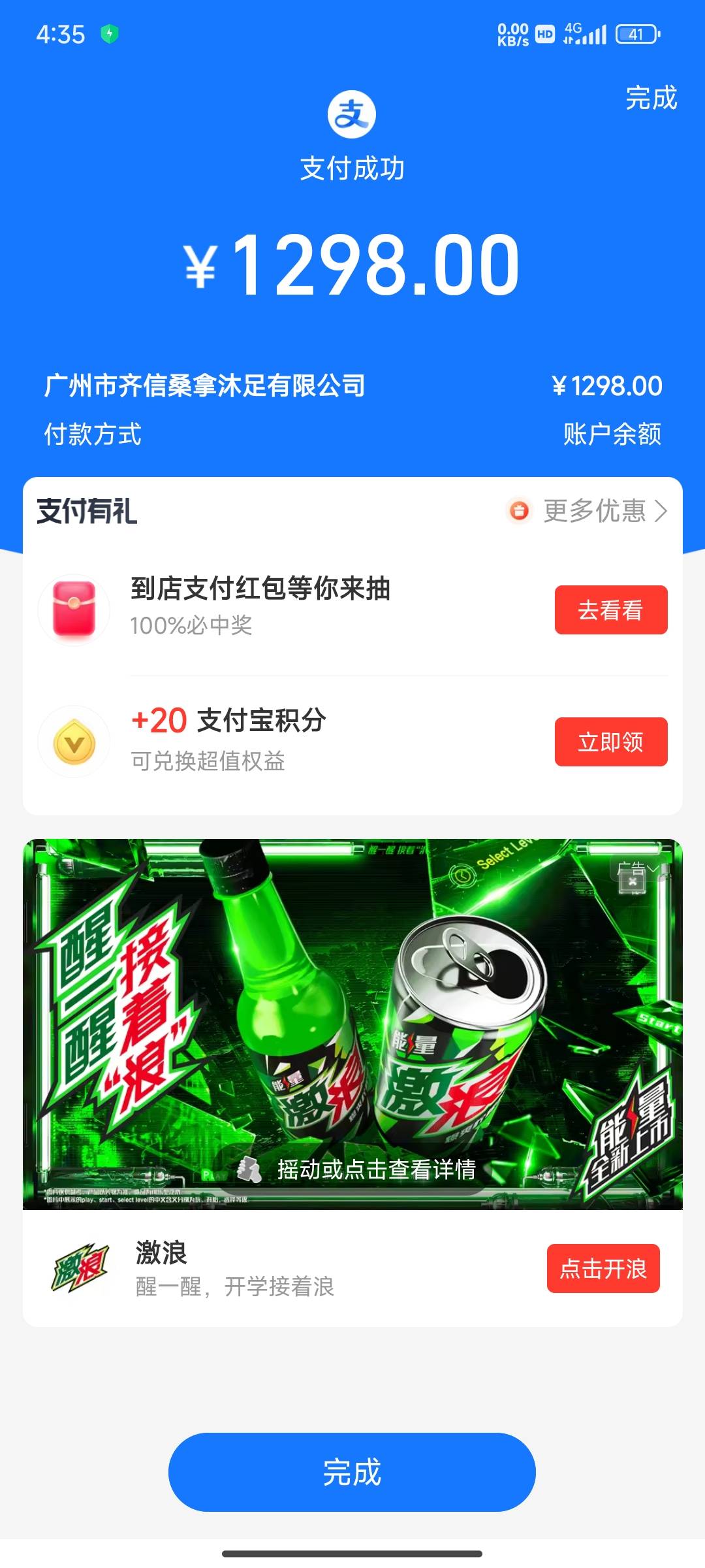 老哥们心痛啊！！三秒钟快感花掉我1300，我后悔了！能不能投诉退钱

89 / 作者:一条颓废咸鱼 / 