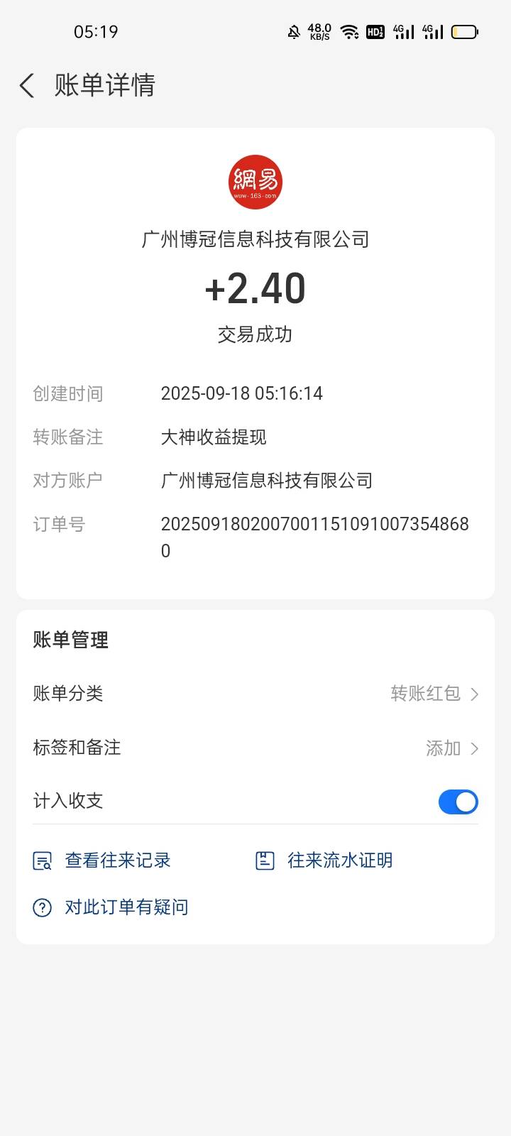 老哥们，网易大神怎么解绑支付宝？

52 / 作者:马可波罗洗发水 / 