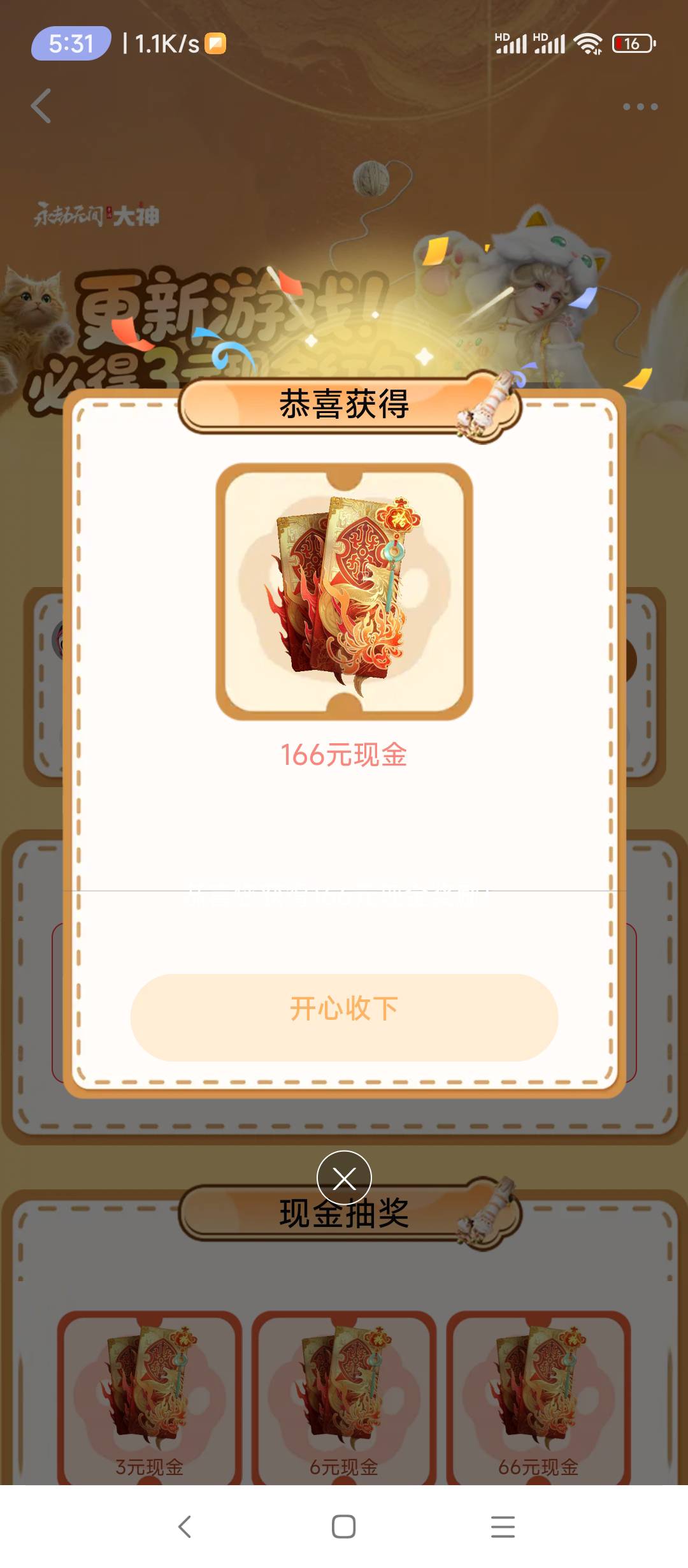 网易弄了17个号出了个大的

84 / 作者:wsx9602 / 