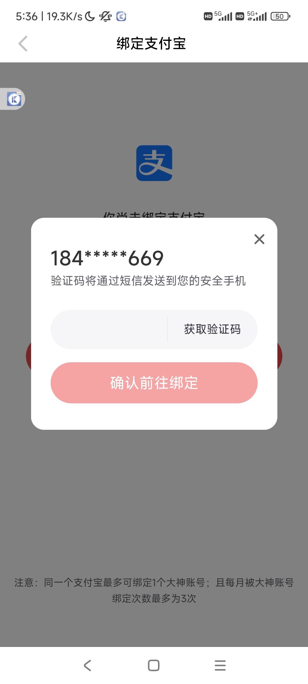 买的游戏号不行吧，得手机号接码

39 / 作者:@何处不开宴@ / 