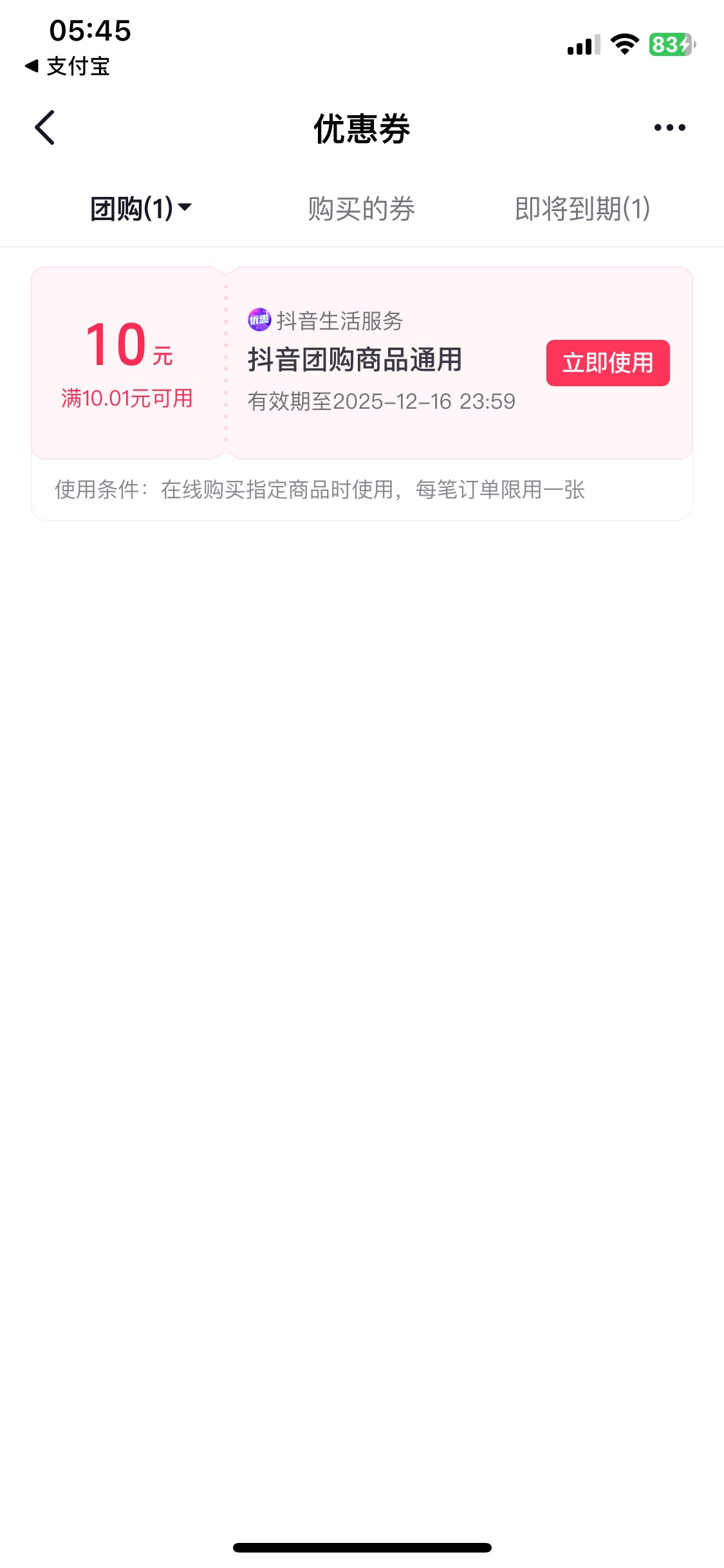 抖音团购10有要的吗

2 / 作者:陌上花开9698 / 