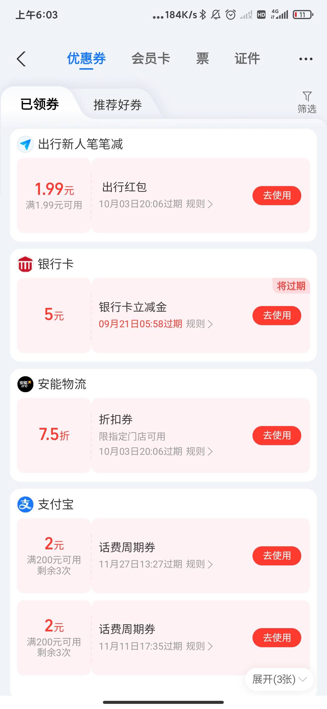 支付宝云快充这个5块的红包我记得是通用的啊，微博啥的都不抵扣啊

31 / 作者:孤影。 / 