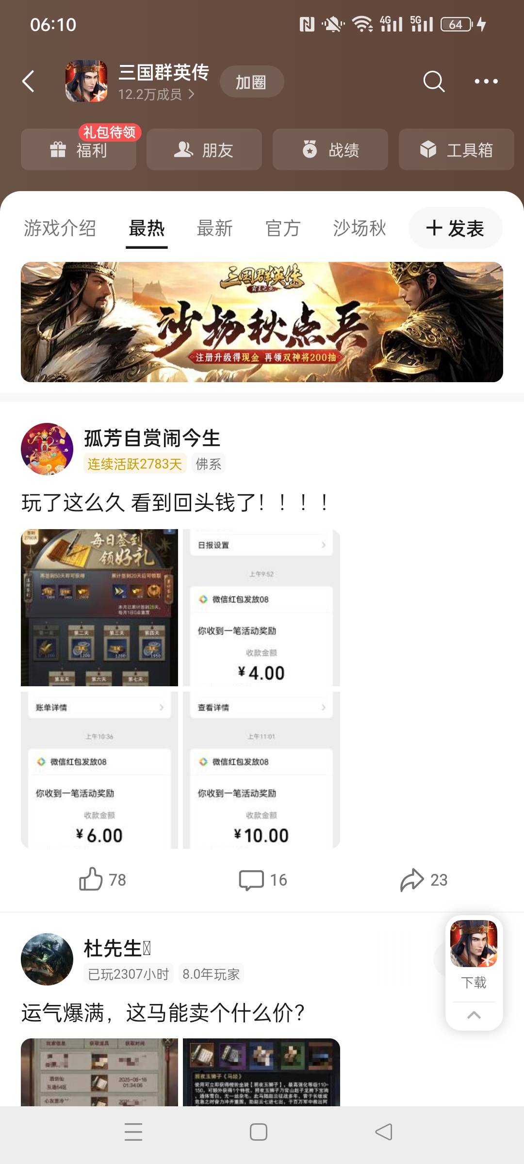 25w战力很快的，新号互拉4。一个号9毛，教程历屎贴，前几天打的新号也能搞

20 / 作者:被四轮定位的金牌扶手 / 
