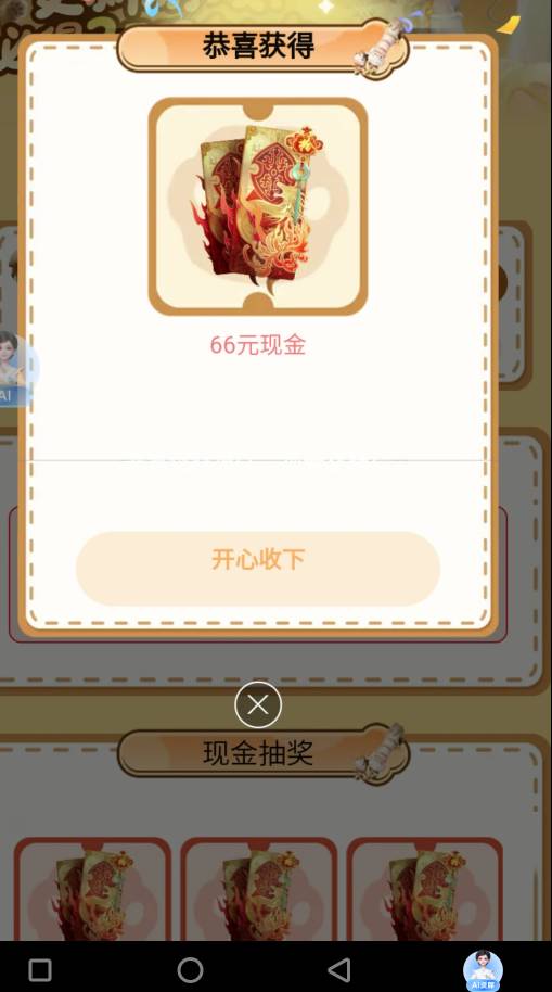 快冲全是6 6

86 / 作者:真的没了 / 