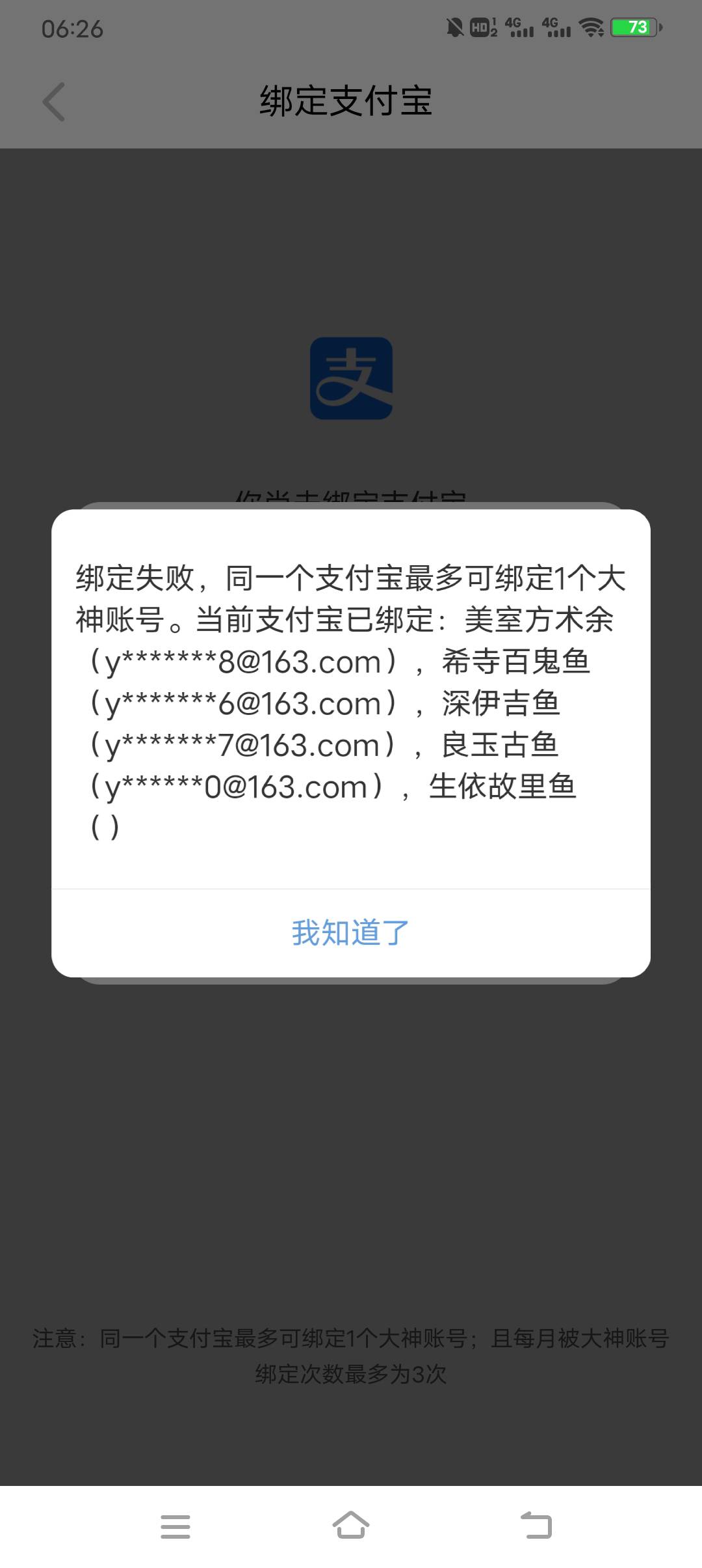 日了，这个号这几个支付宝都不知道账号了，登录都不行

17 / 作者:张五万 / 