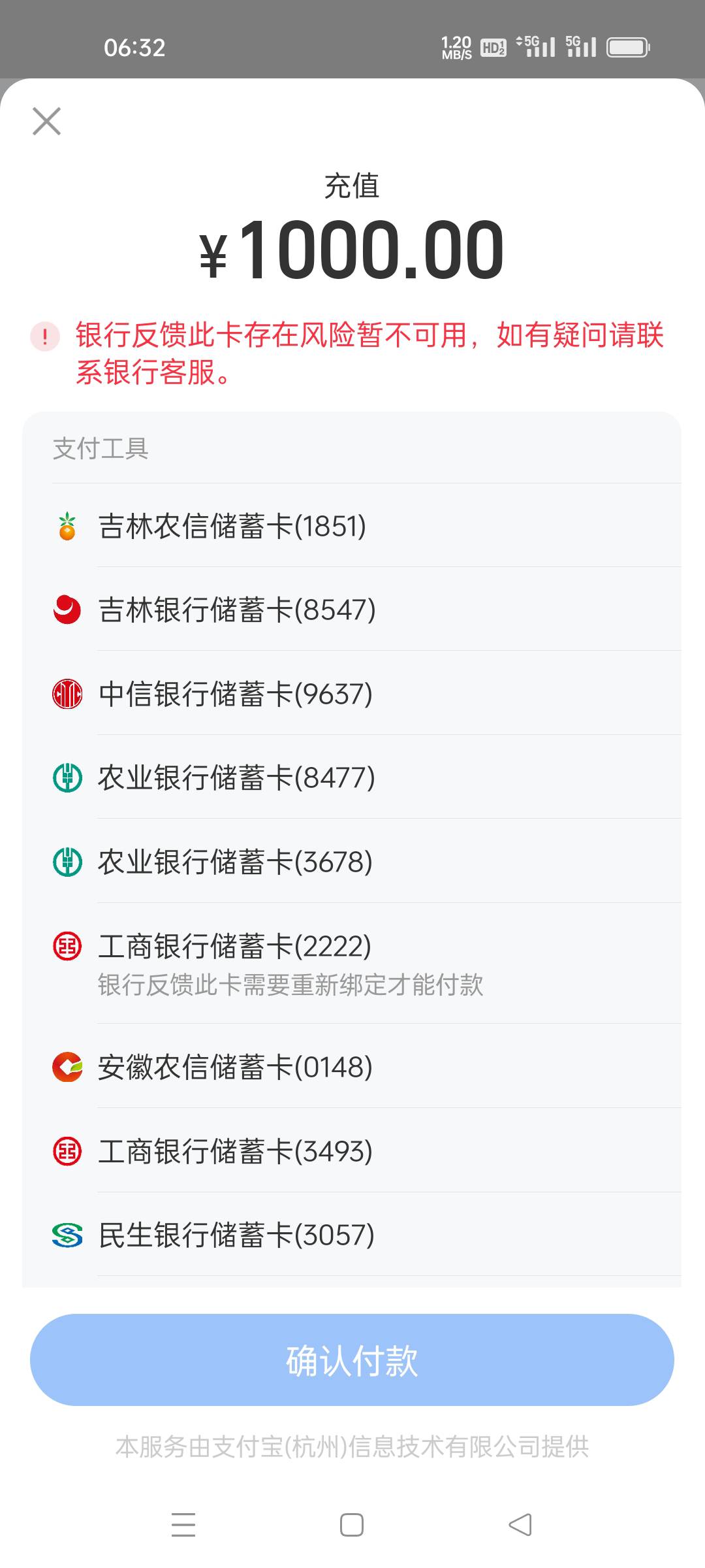 老哥们，这是什么情况啊？打，，，✓下的，，废了，是不是用不了了，银行封控了？不会57 / 作者:戒掉赌博 / 