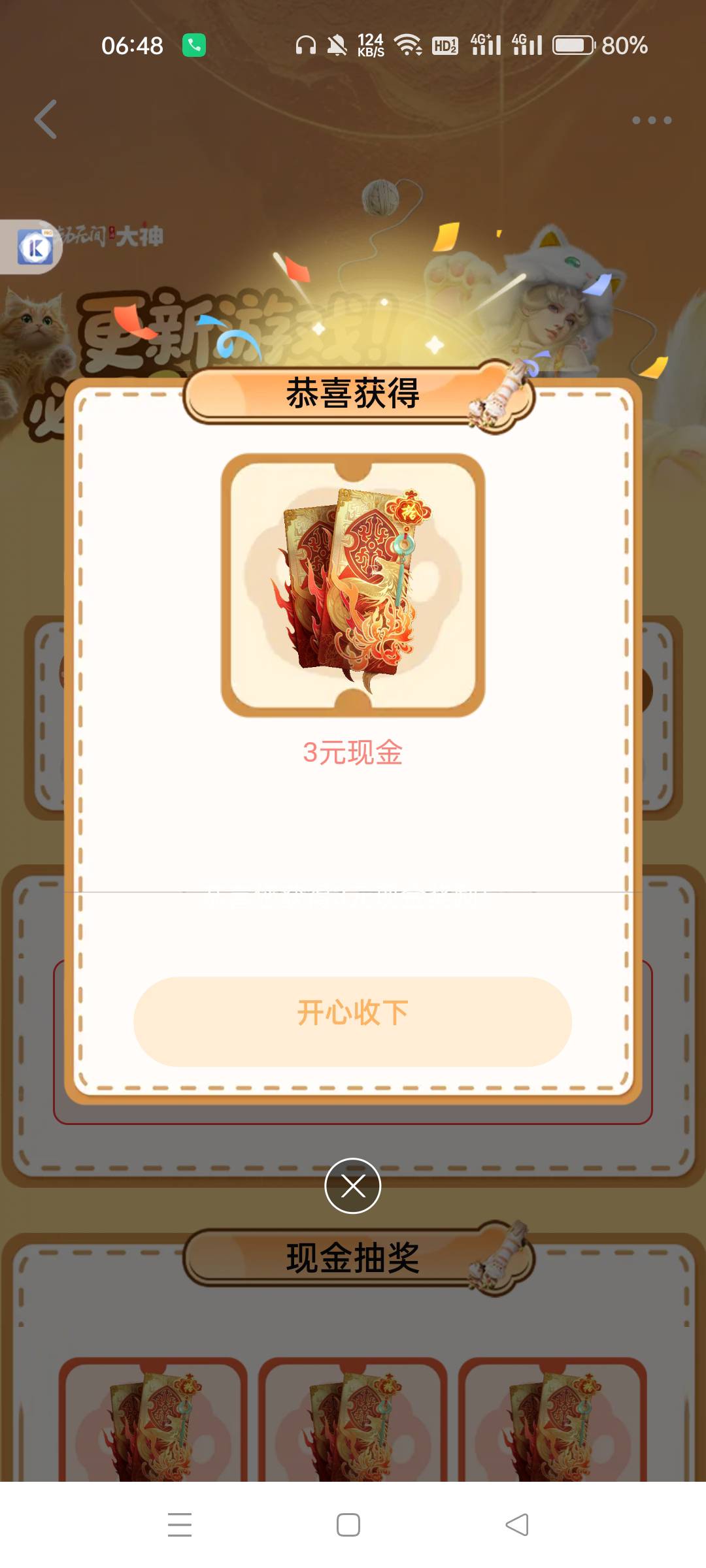 别听他们吹牛皮，都是3，中大的只是好运罢了

19 / 作者:生蚝熟了 / 