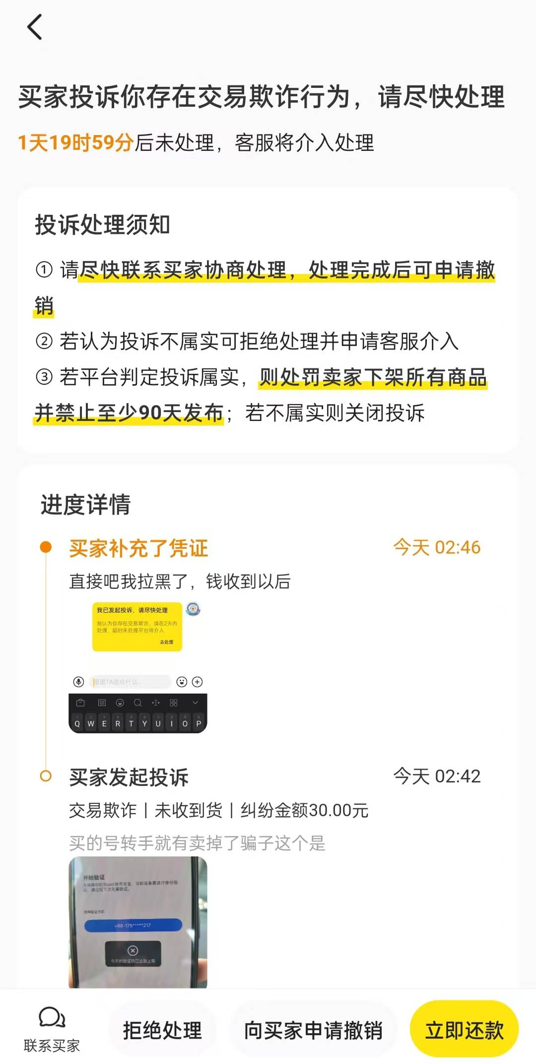 老哥们，小蓝第二天登回来了，这种是不是只能退钱给他了啊

75 / 作者:你好李焕英1 / 