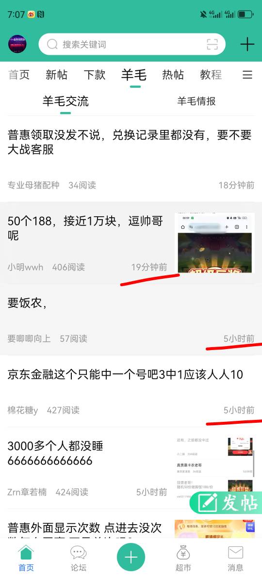 刚起来，昨晚的帖都去哪里了，5小时前，一下跳到30分钟前？

83 / 作者:湖南陈小春 / 