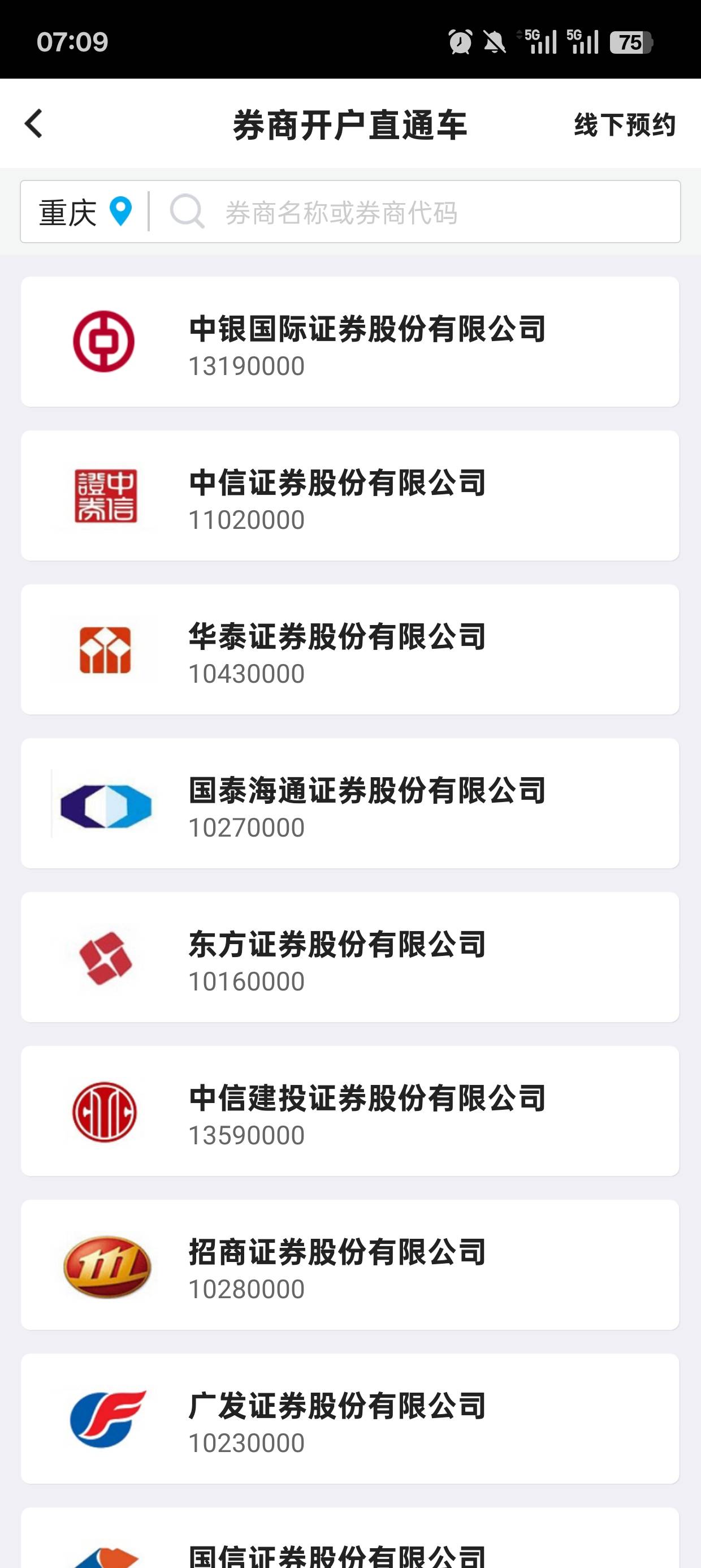 老哥们问个问题，中国银行，银证签约，我有证券号，点进去，为什么还要提示开户，

31 / 作者:雪鹤 / 