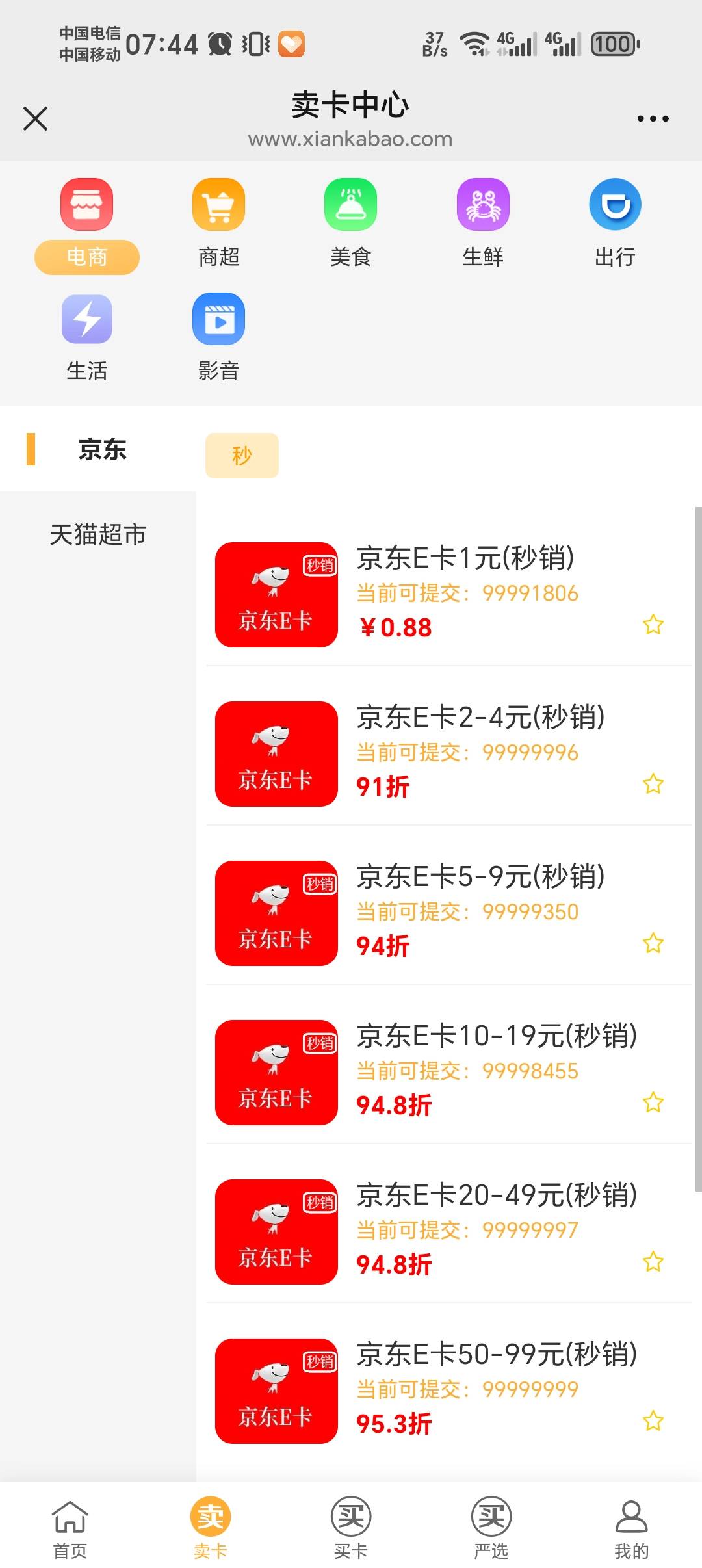 e卡啥活动啊

92 / 作者:p112444 / 