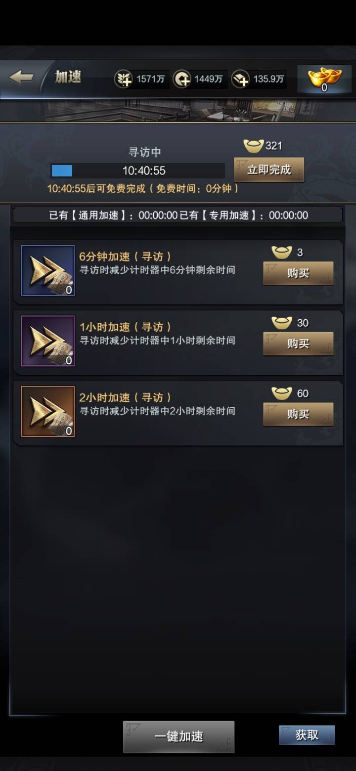 就19万8千多战力，这玩意还能怎么升？宝物全加上去了，学问府科技也研究完了，武将也18 / 作者:吼烦丶 / 
