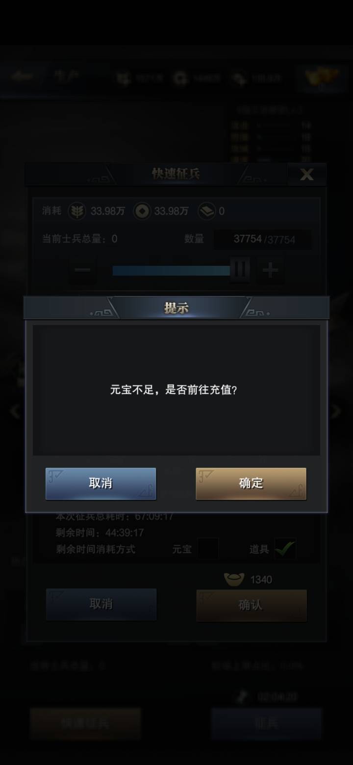 就19万8千多战力，这玩意还能怎么升？宝物全加上去了，学问府科技也研究完了，武将也50 / 作者:吼烦丶 / 