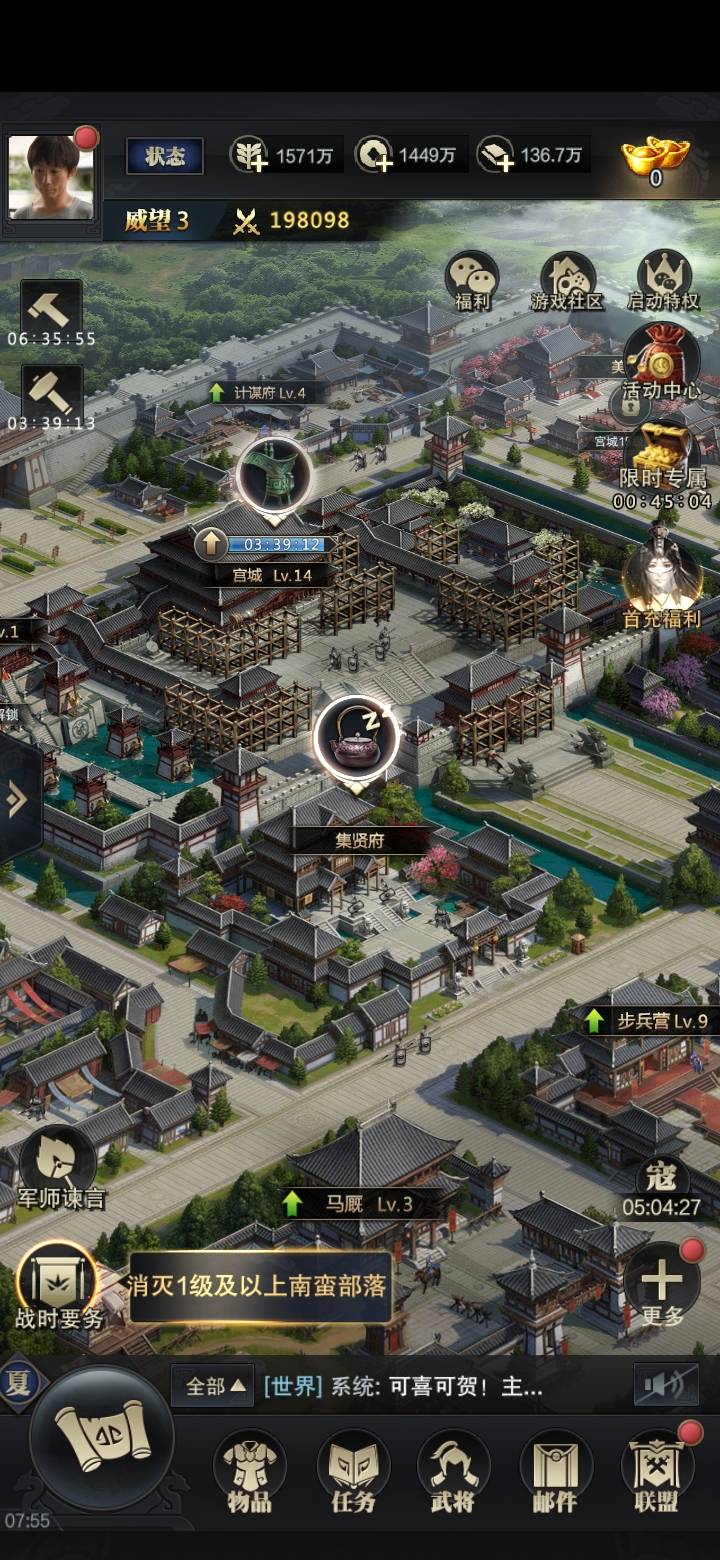 就19万8千多战力，这玩意还能怎么升？宝物全加上去了，学问府科技也研究完了，武将也99 / 作者:吼烦丶 / 
