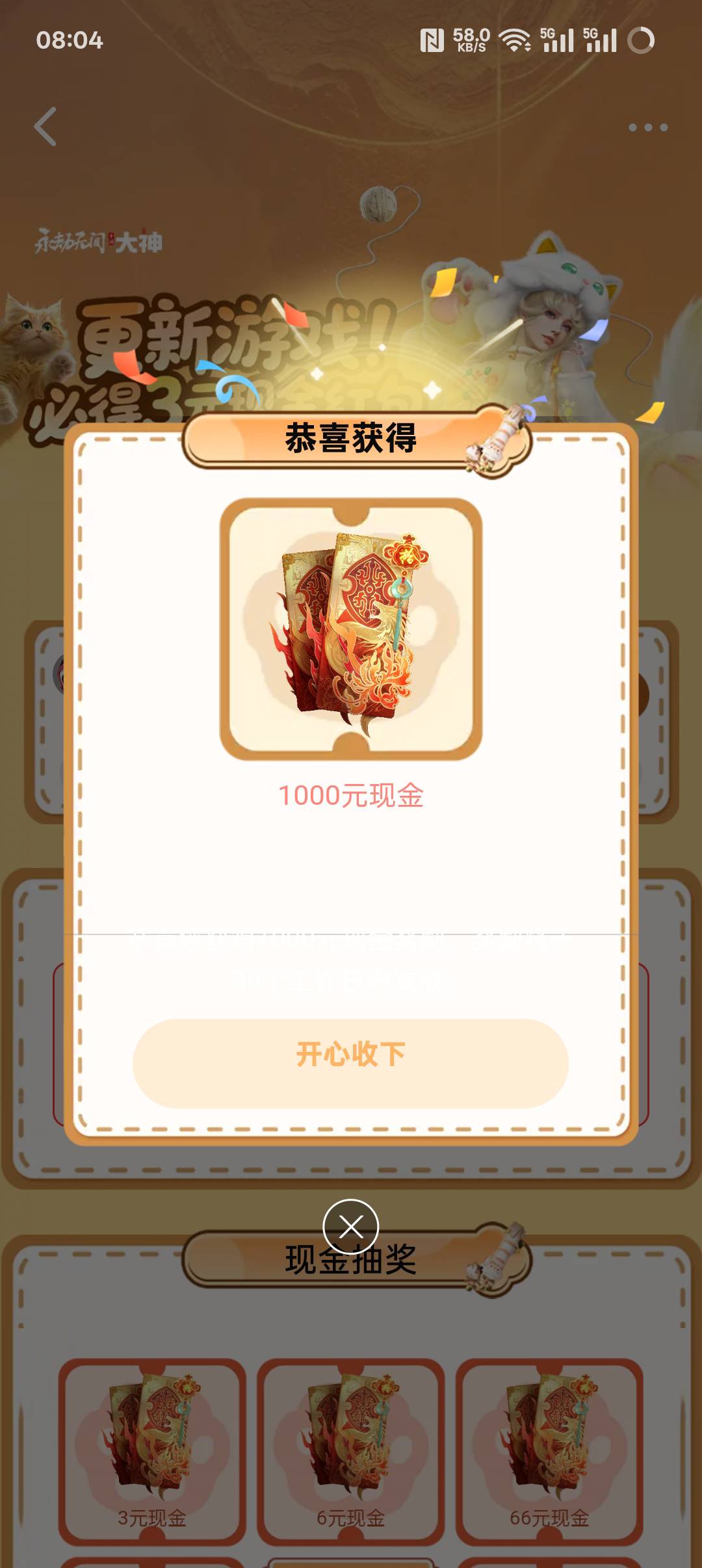 哎呦我去！！！


21 / 作者:舅c柠檬 / 