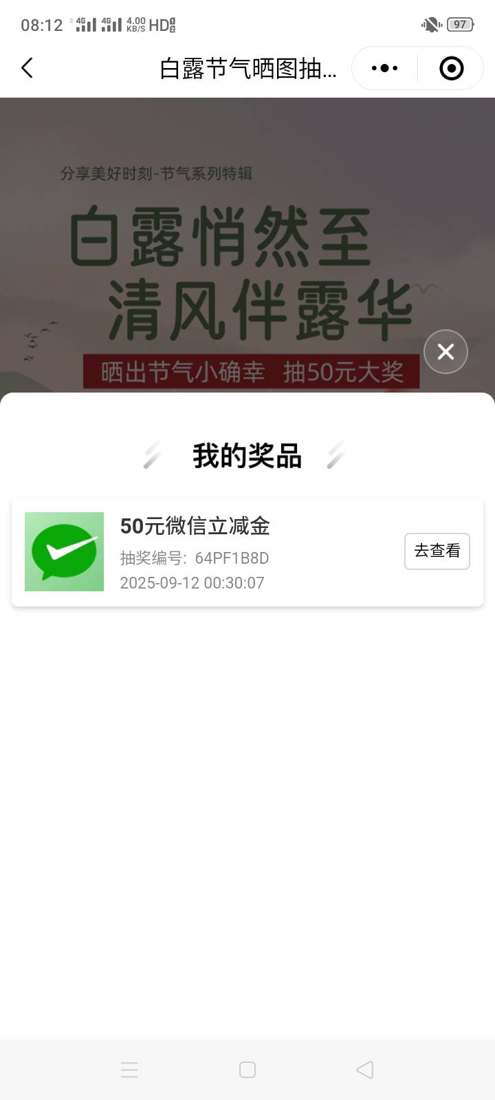 华瑞之前的白露抽奖中了50，一直没去看，今天才想起来

41 / 作者:大戟吧 / 