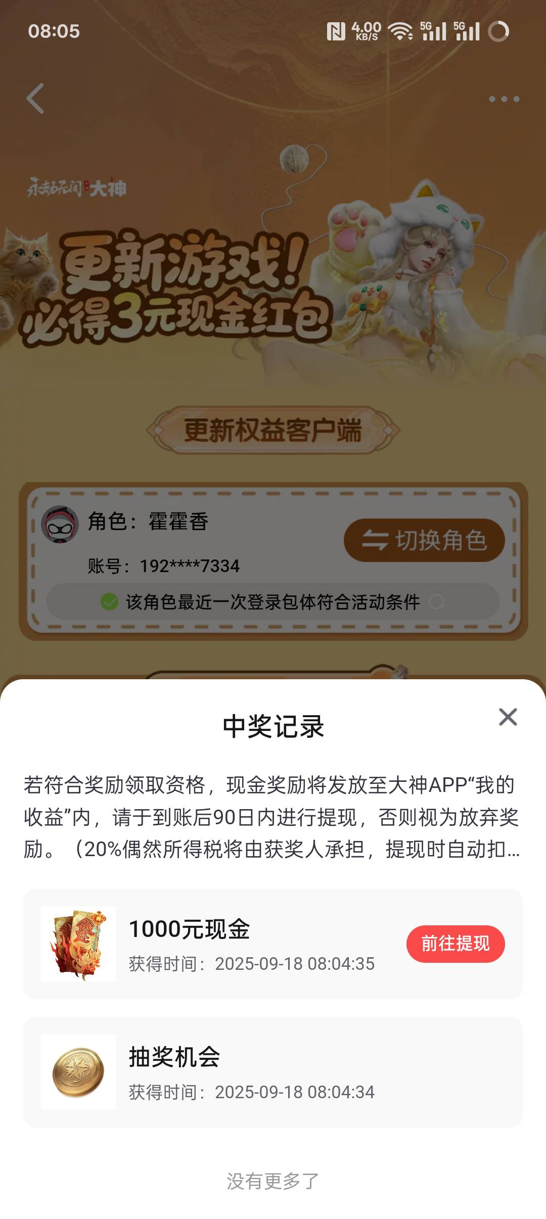 这玩意没到钱包阿，有懂的老哥没？

84 / 作者:舅c柠檬 / 