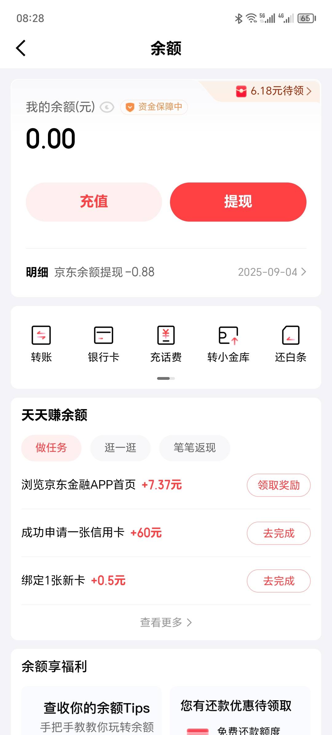 7.37应该可以去碰瓷

22 / 作者:瞳瞳呐 / 