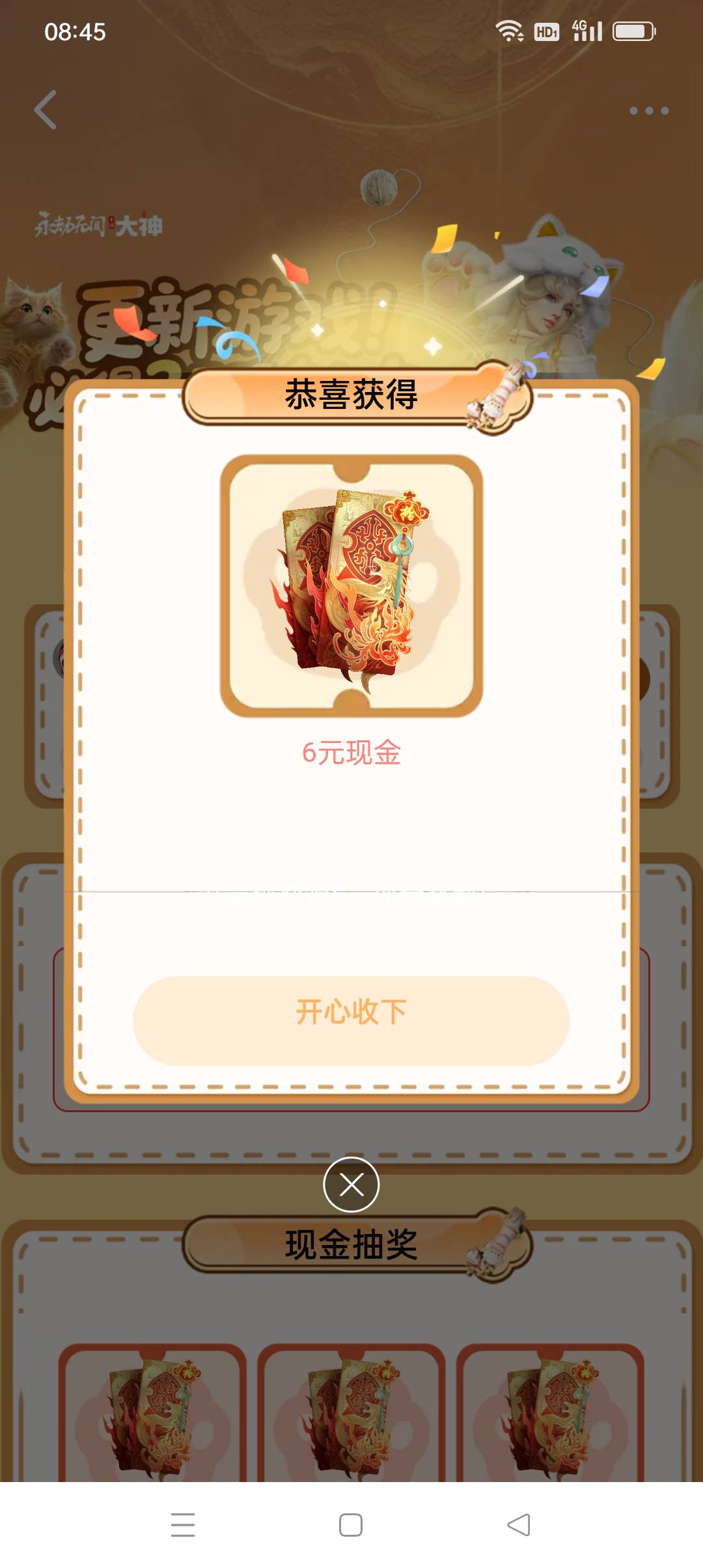 6块钱低保，破零了。

5 / 作者:iyz2 / 