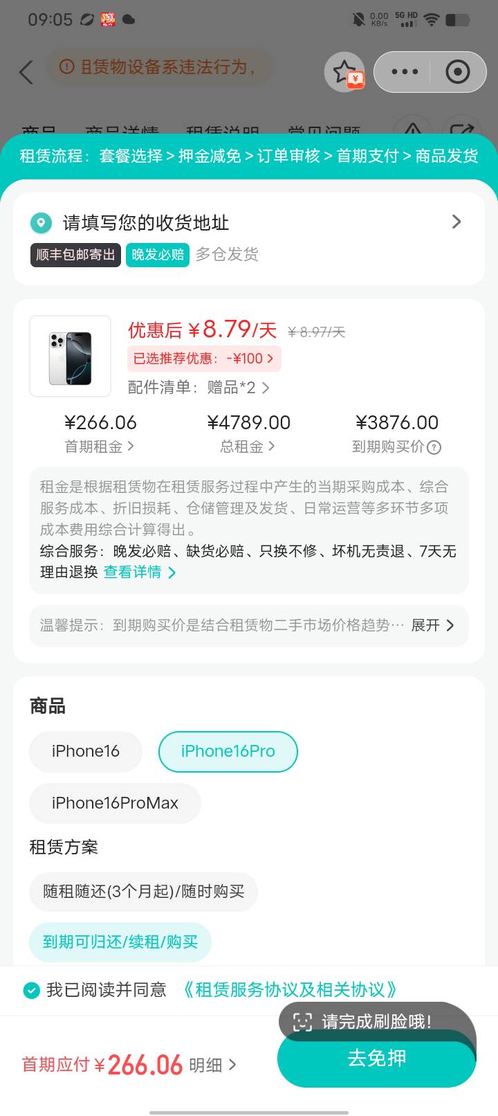 人人租是不是交首付就能过。手机换了。想换机了


20 / 作者:卡农大富豪 / 