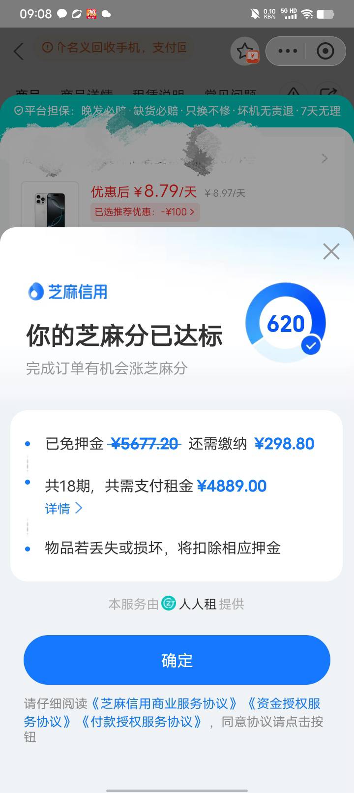 这个交300是不是包过啊

84 / 作者:卡农大富豪 / 