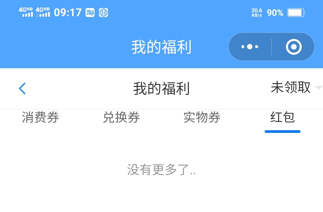我都抽中1-4之间红包点去领就没了

80 / 作者:一路向前8 / 