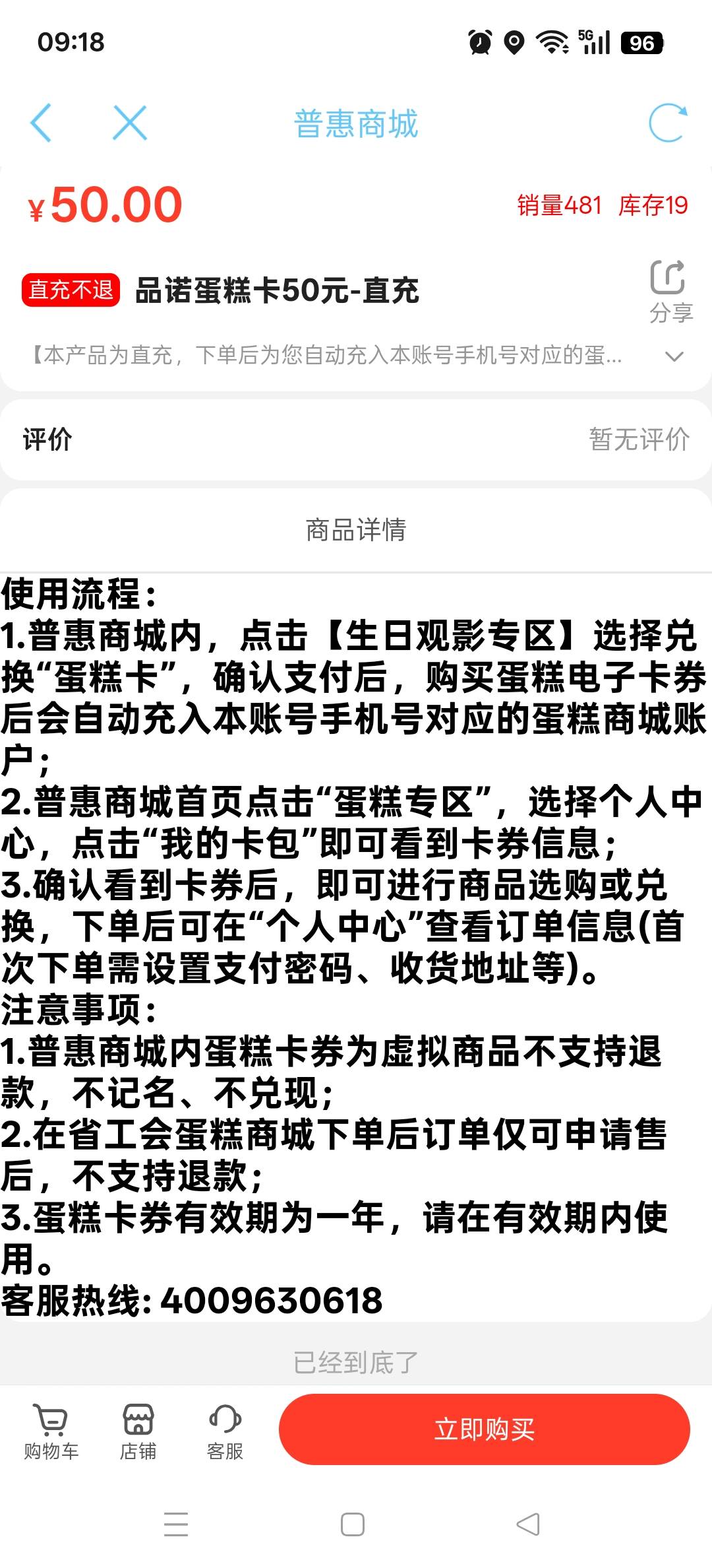 蛋糕卷不能卖了？？？？


73 / 作者:鲁路x / 