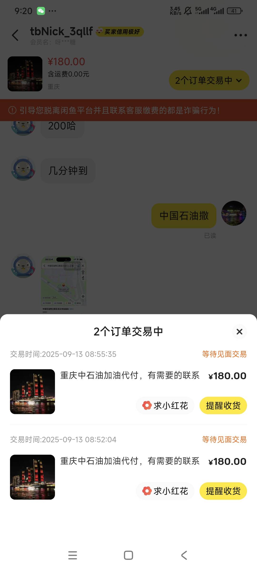 闲鱼这些人怎么这么多，他买的的时候就在线，你让他确认收货他就装看不见，都不确认收90 / 作者:曾经遗忘的角落 / 